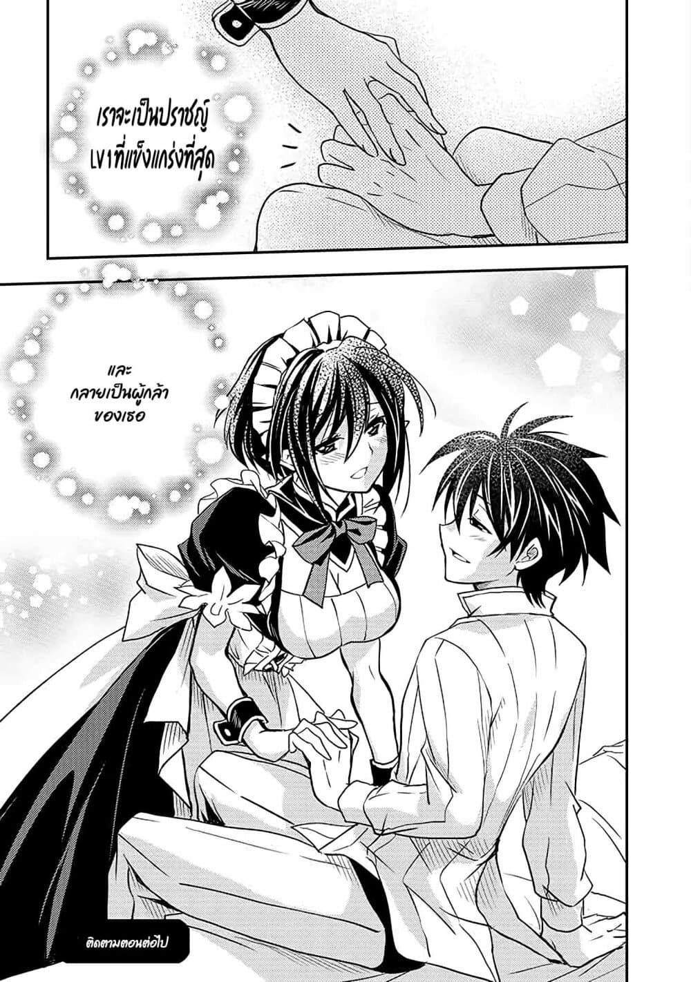 Level 1 no Saikyou kenja ~Noroi de sai kakyuu mahou shika tsukaenaikedo, kami no kanchigai de mugen no maryoku o te ni ire saikyou ni~ 8-ตัดสินใจเรื่องเป้าหมายได้แล้วล่ะ