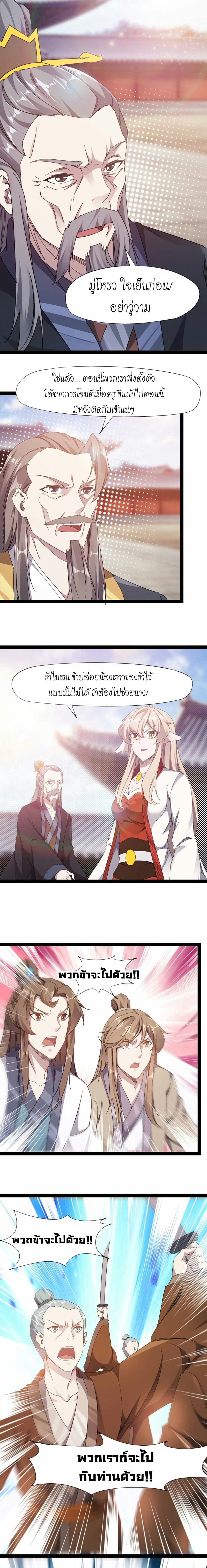 Path of the Sword 22-22
