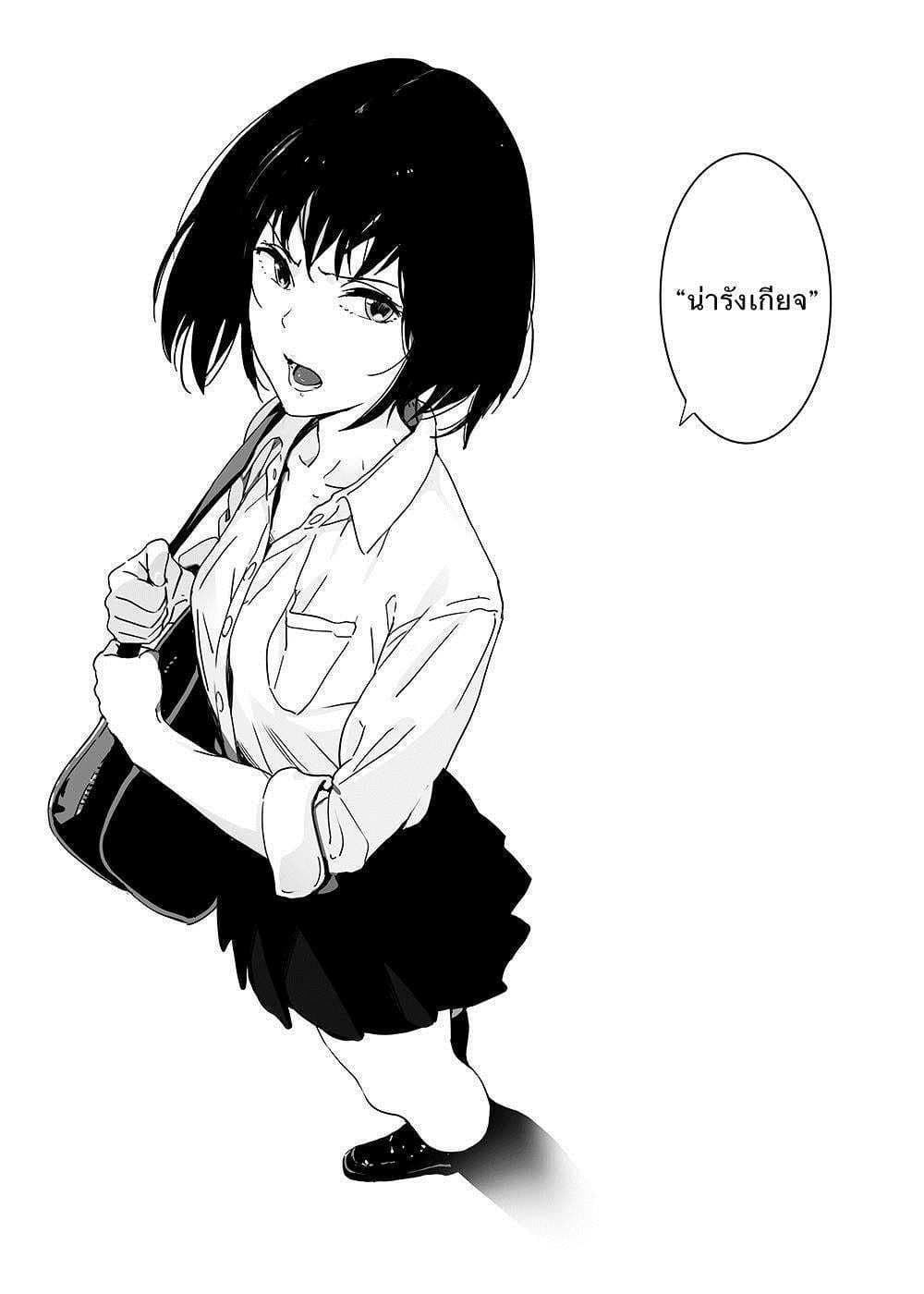 Batou Shoujo 1-ตอนที่ 1-10