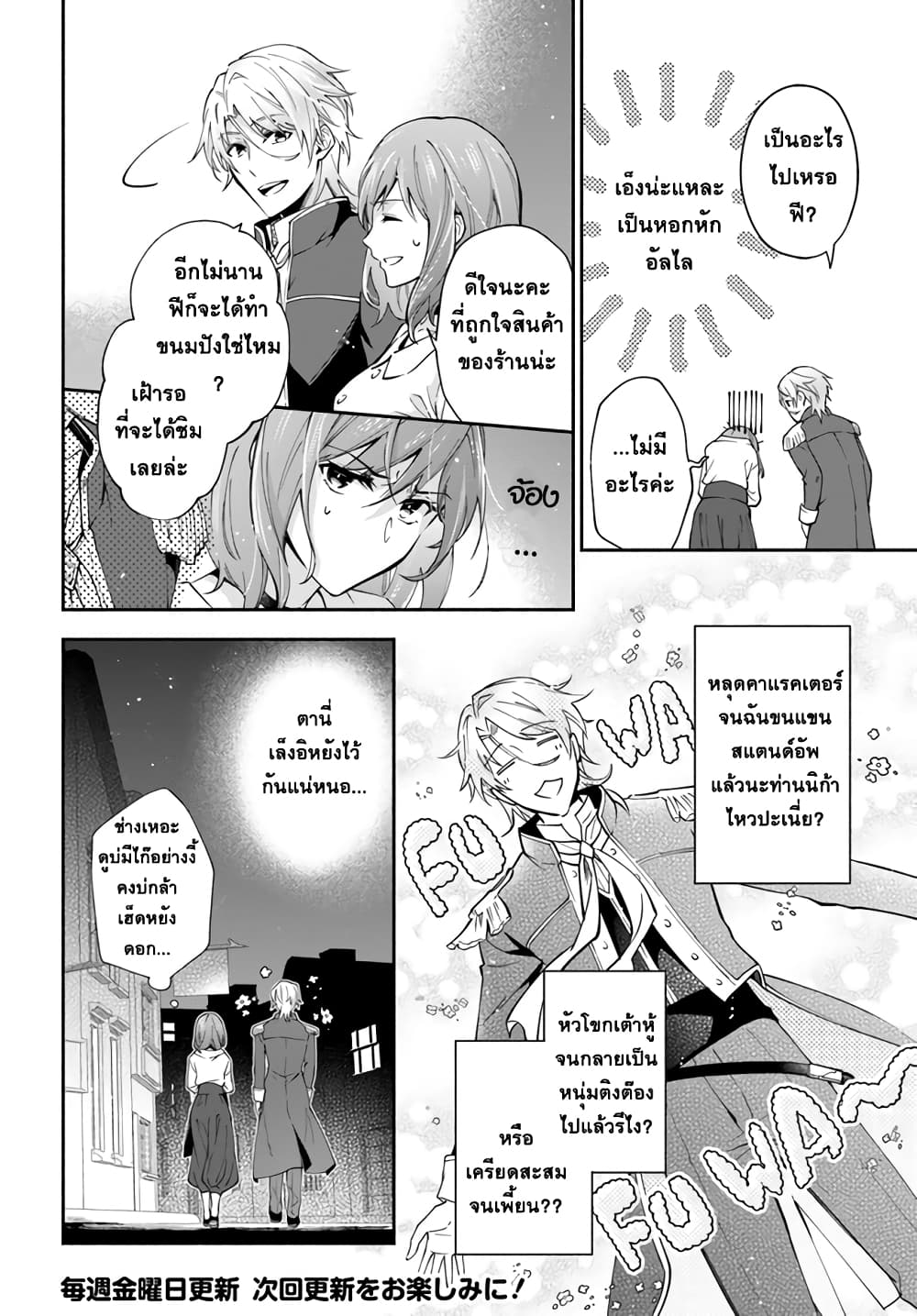 Redirozu wa heimin ni naritai 2.3-2.3