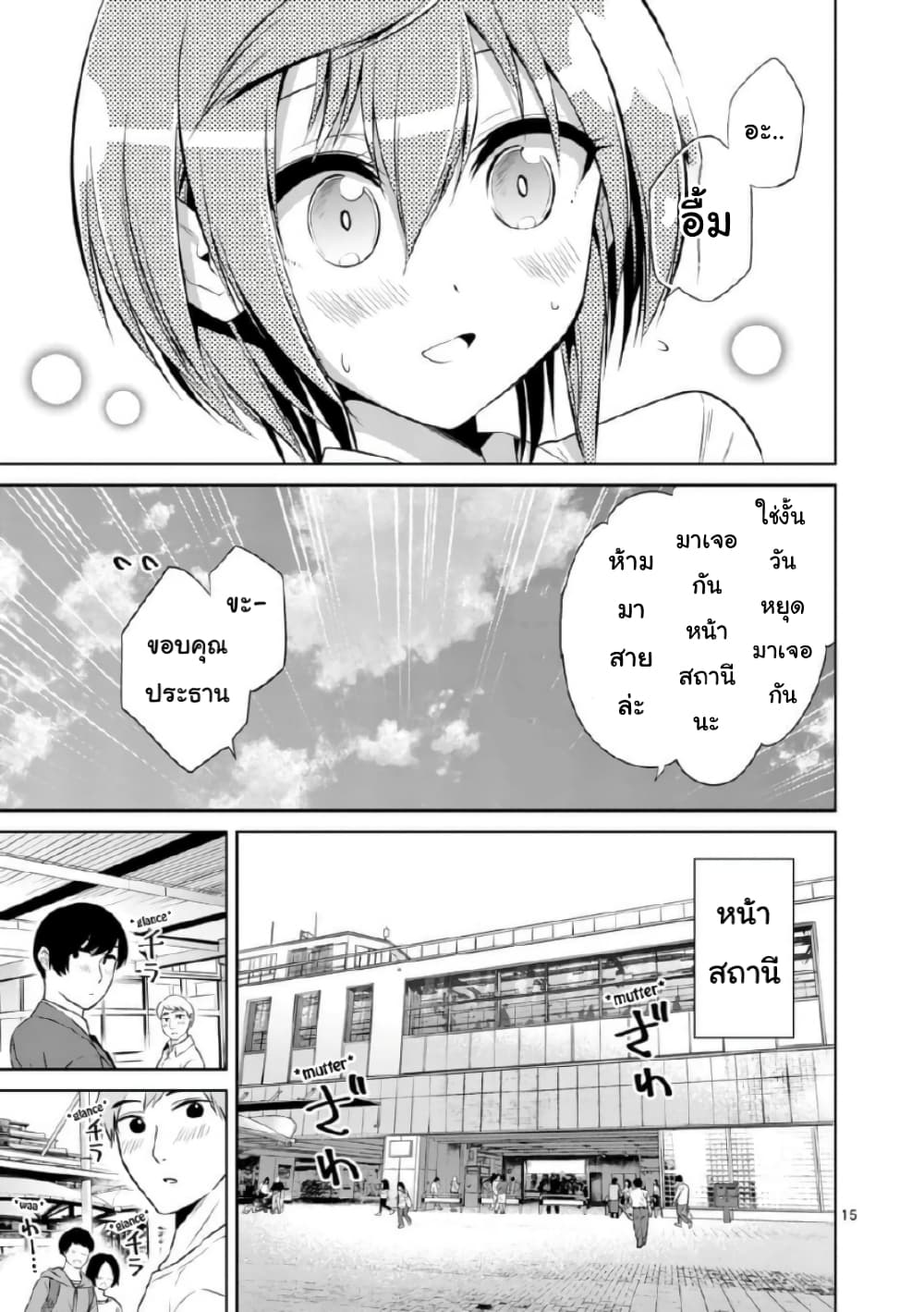 Tensei Pandemic 43-43