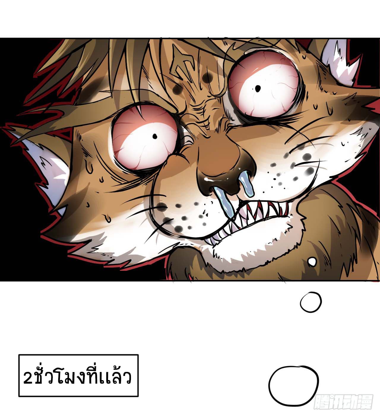 The Cultivators Immortal Is My Sister อยู่ดีๆผมก็มีพี่สาวสุดเทพ 12-12