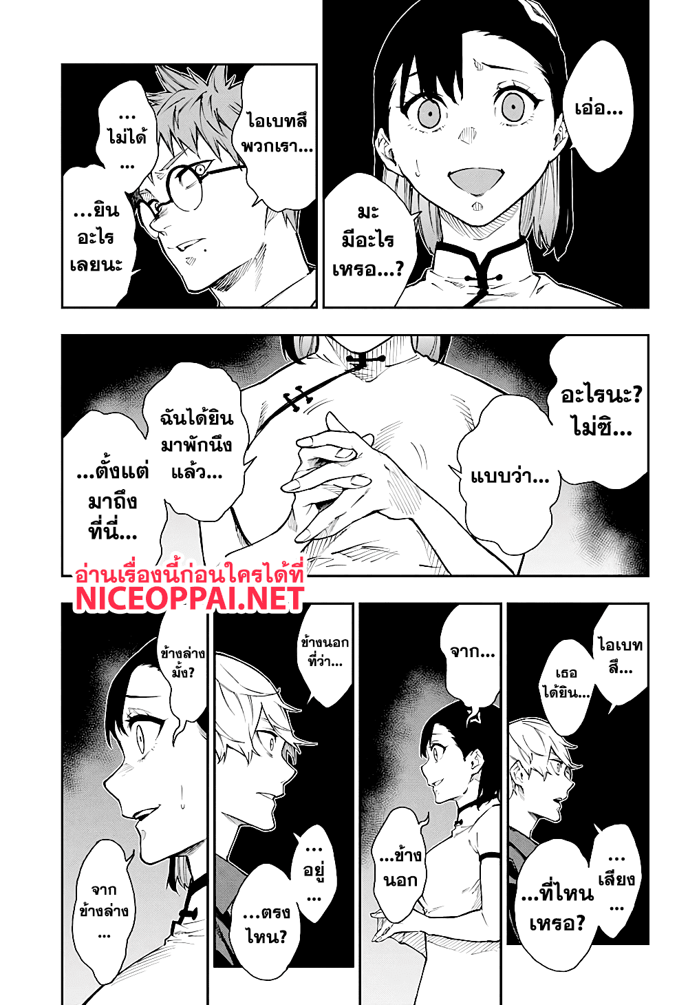 Phantom Seer 7-เยี่ยมคฤหาสน์สึคุโยมิ