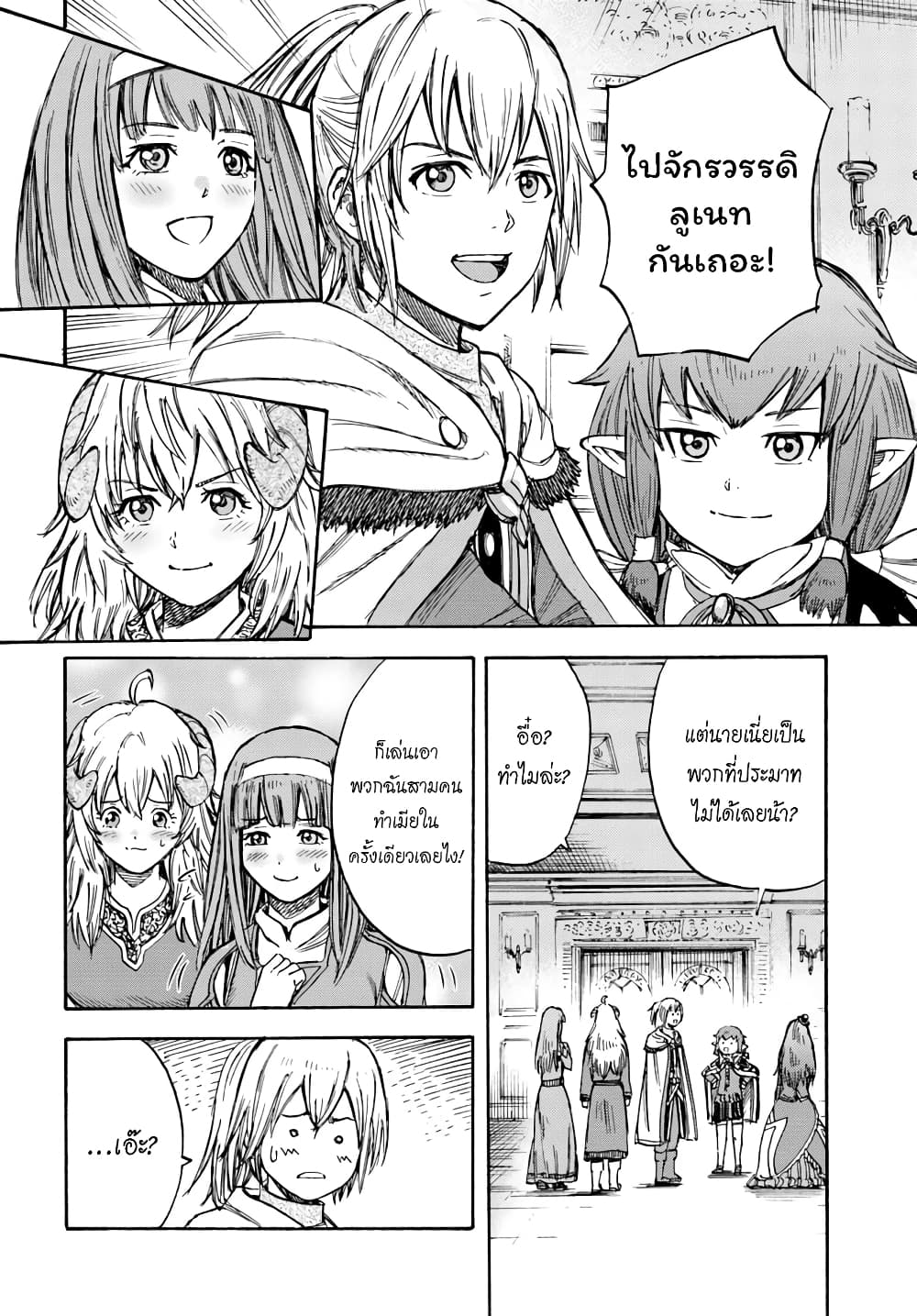 Shoukan sareta Kenja wa Isekai wo Yuku - Saikyou nano wa Fuyou Zaiko no Item deshita 14-ศิลาภูต