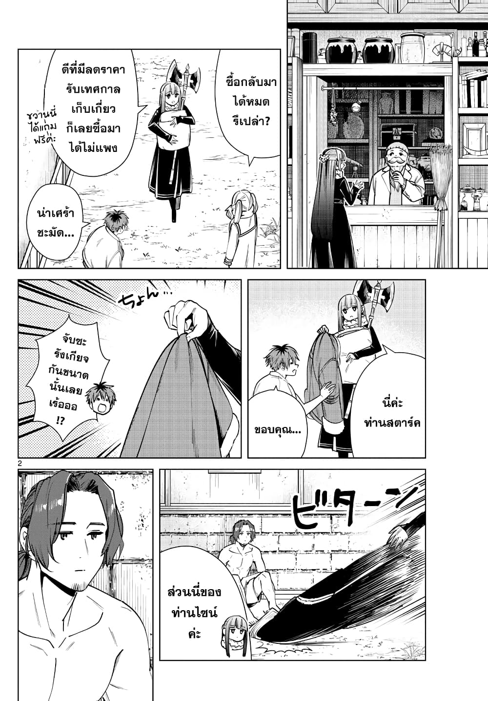 Sousou no Frieren ฟรีเรน ผู้ส่งวิญญาณ 28-นักบวชกับความเสียใจ