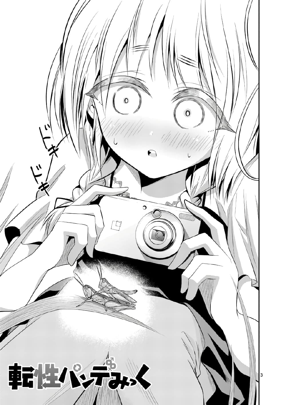 Tensei Pandemic 45-45