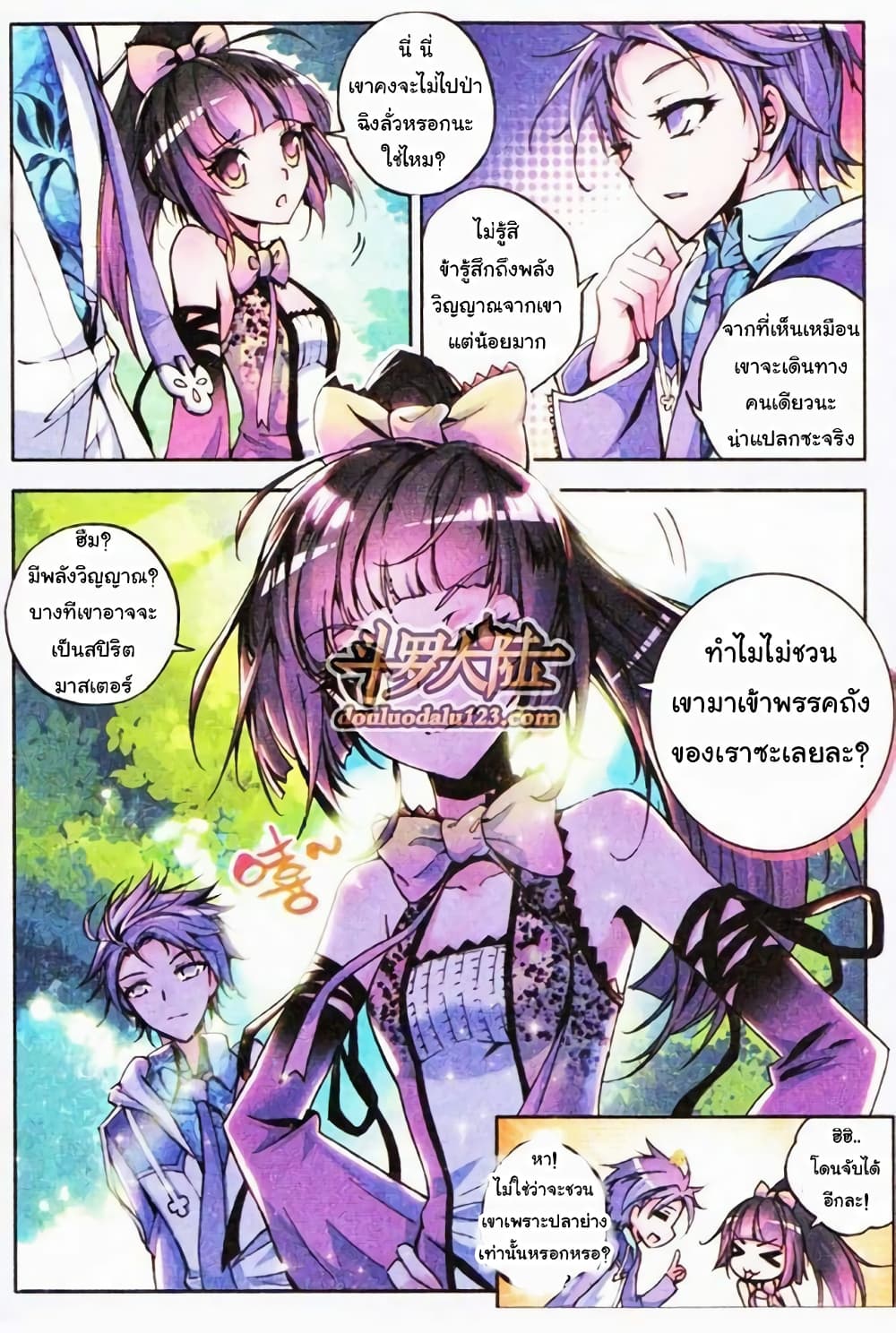 Douluo Dalu II 2-2