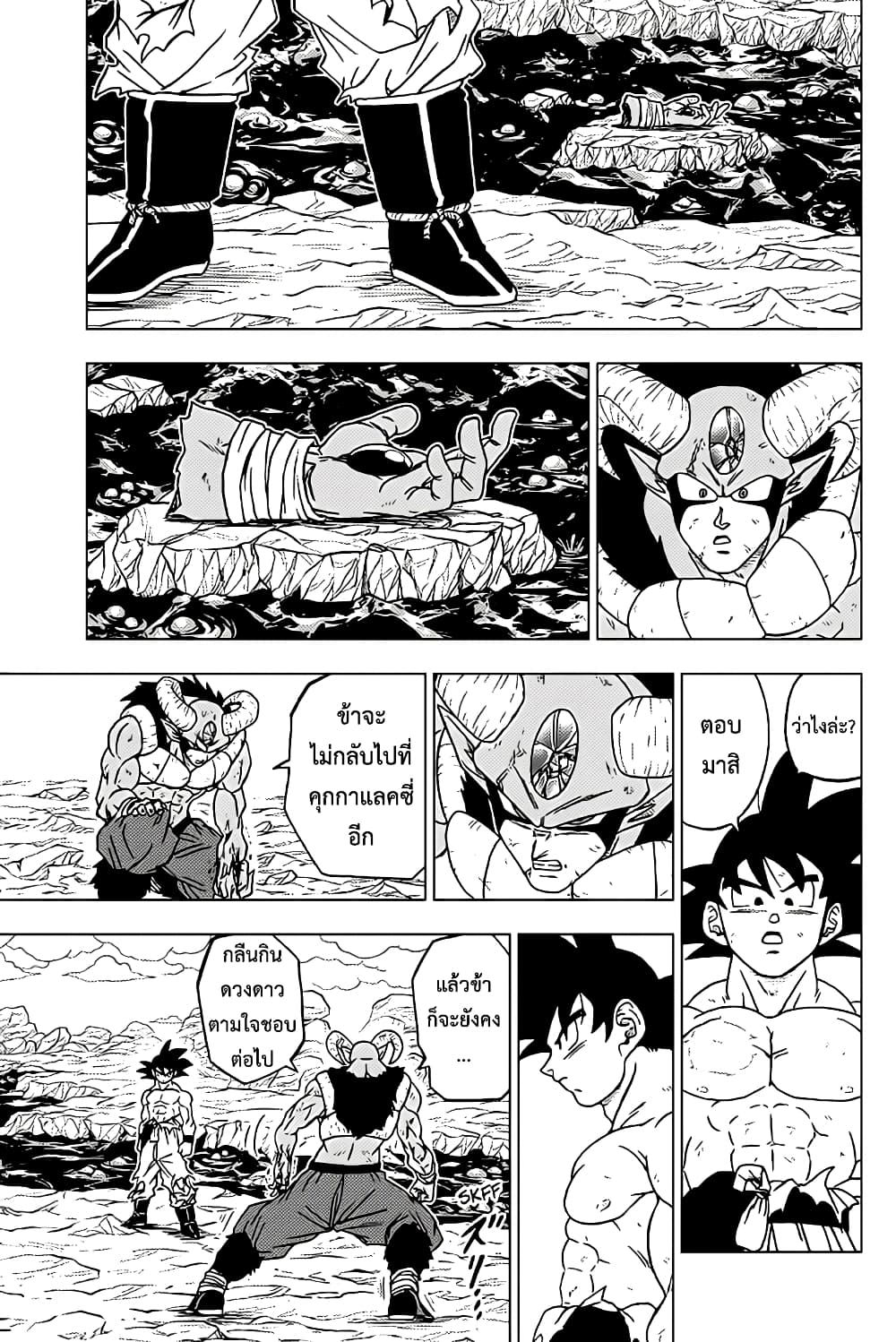 Dragon Ball Super 65-ชาวโลก ซุน โกคู
