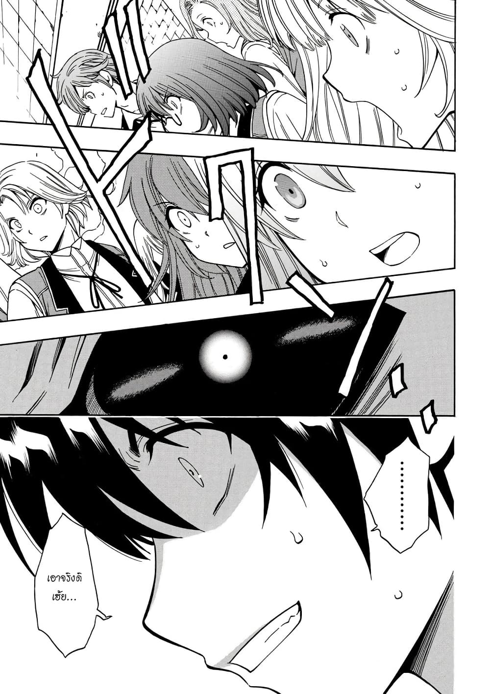 Kenja no Mago 6-6