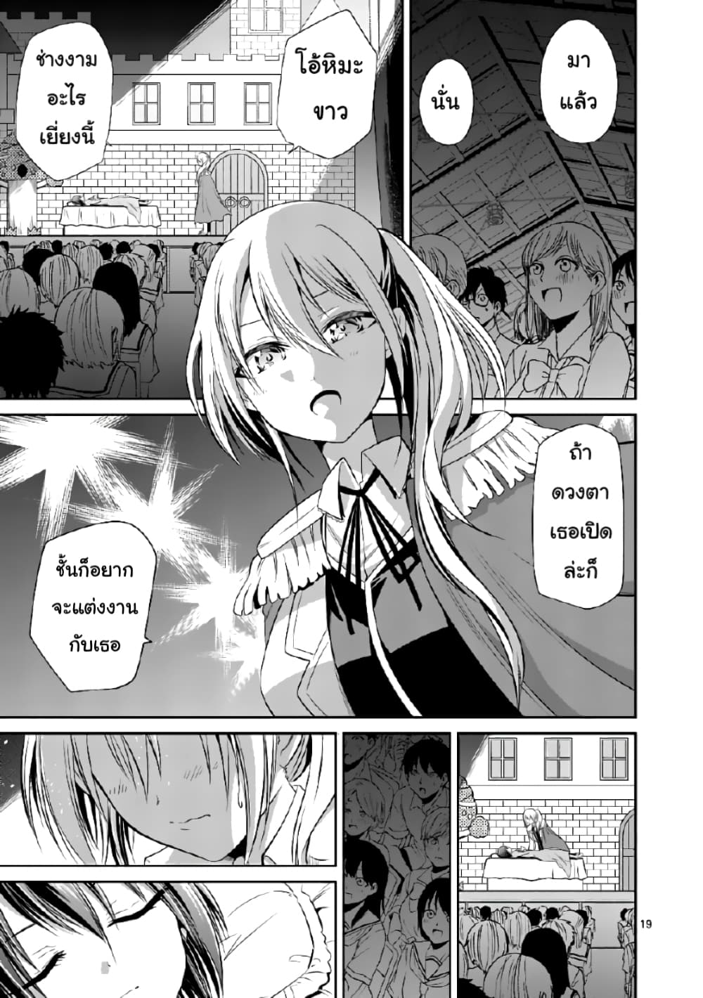 Tensei Pandemic 40-40