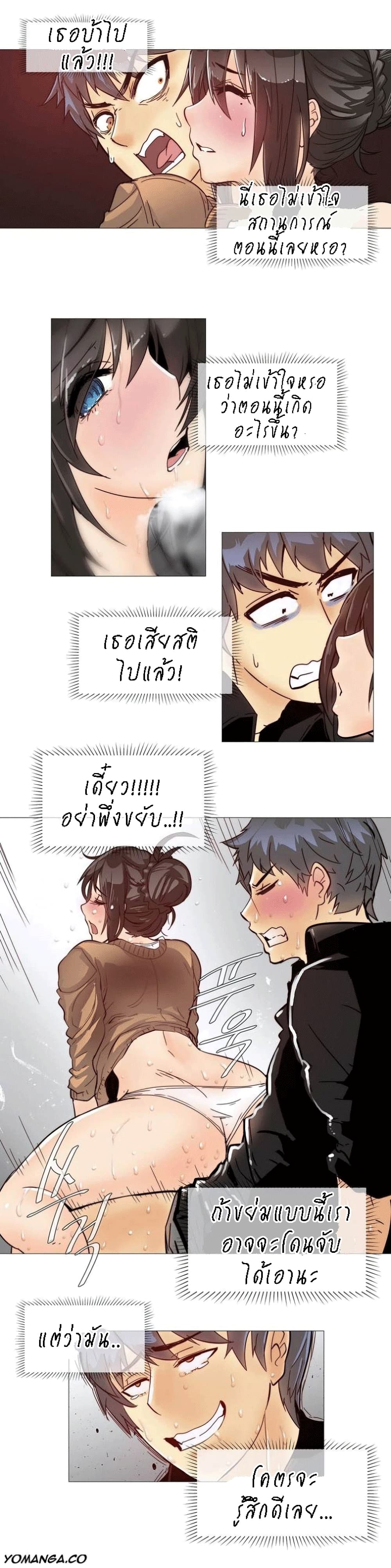 Household Affairs 7-7