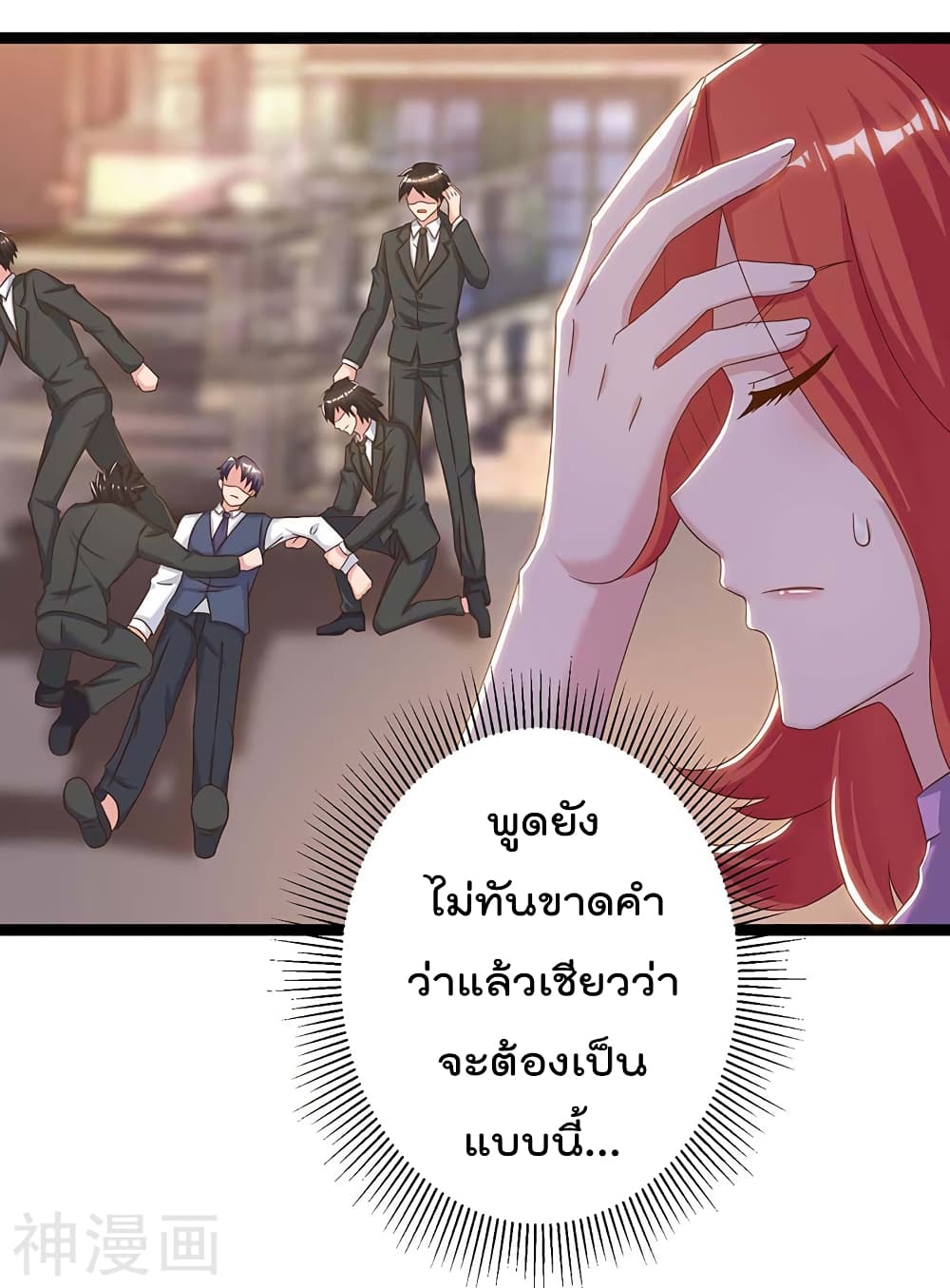 Rebirth Abandoned Less Return การเกิดใหม่ของจักรพรรดิเซียน 98-98