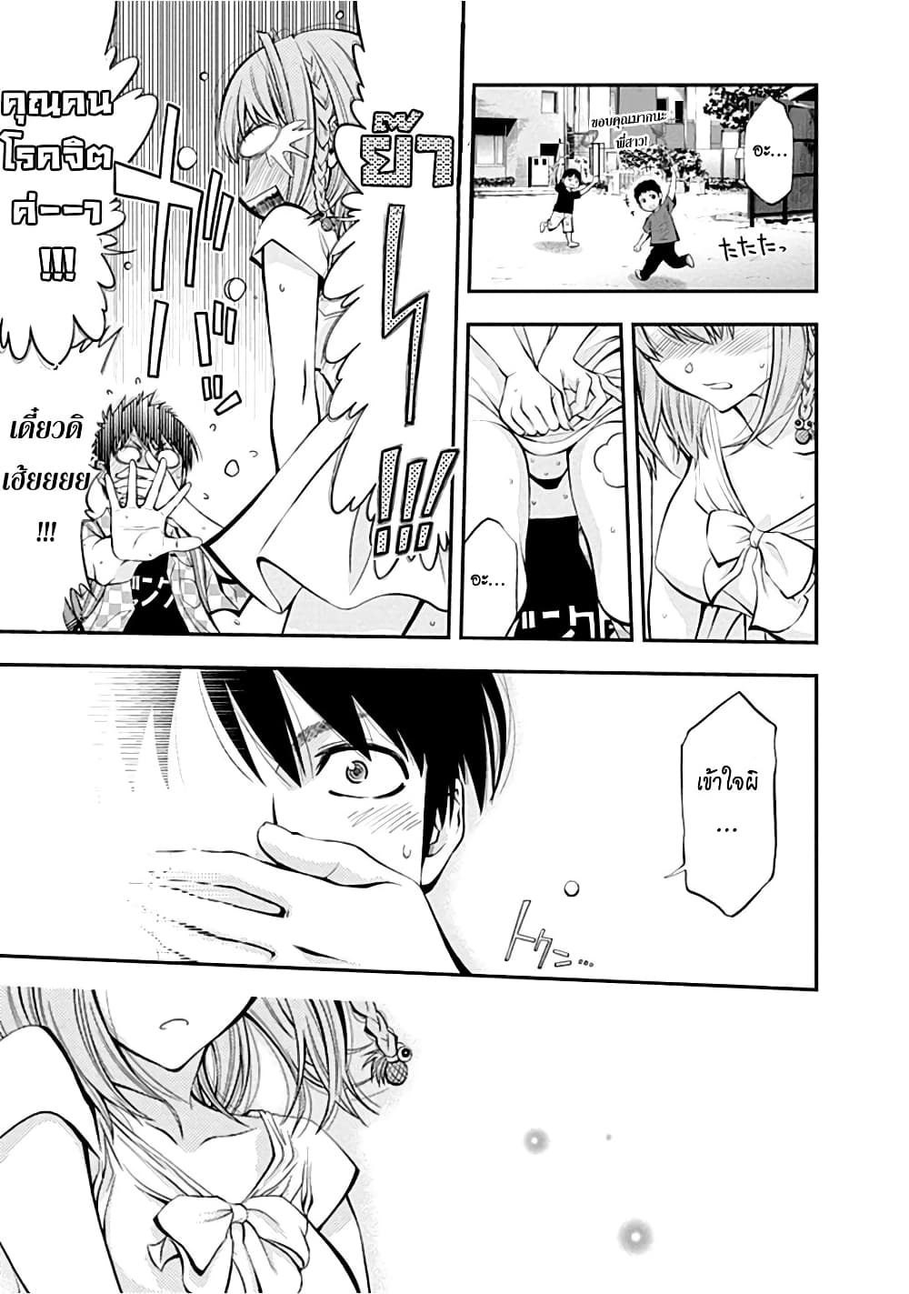 Youkai Shoujo 1-สาวภูติ! ปรากฎตัว!..ค่ะ