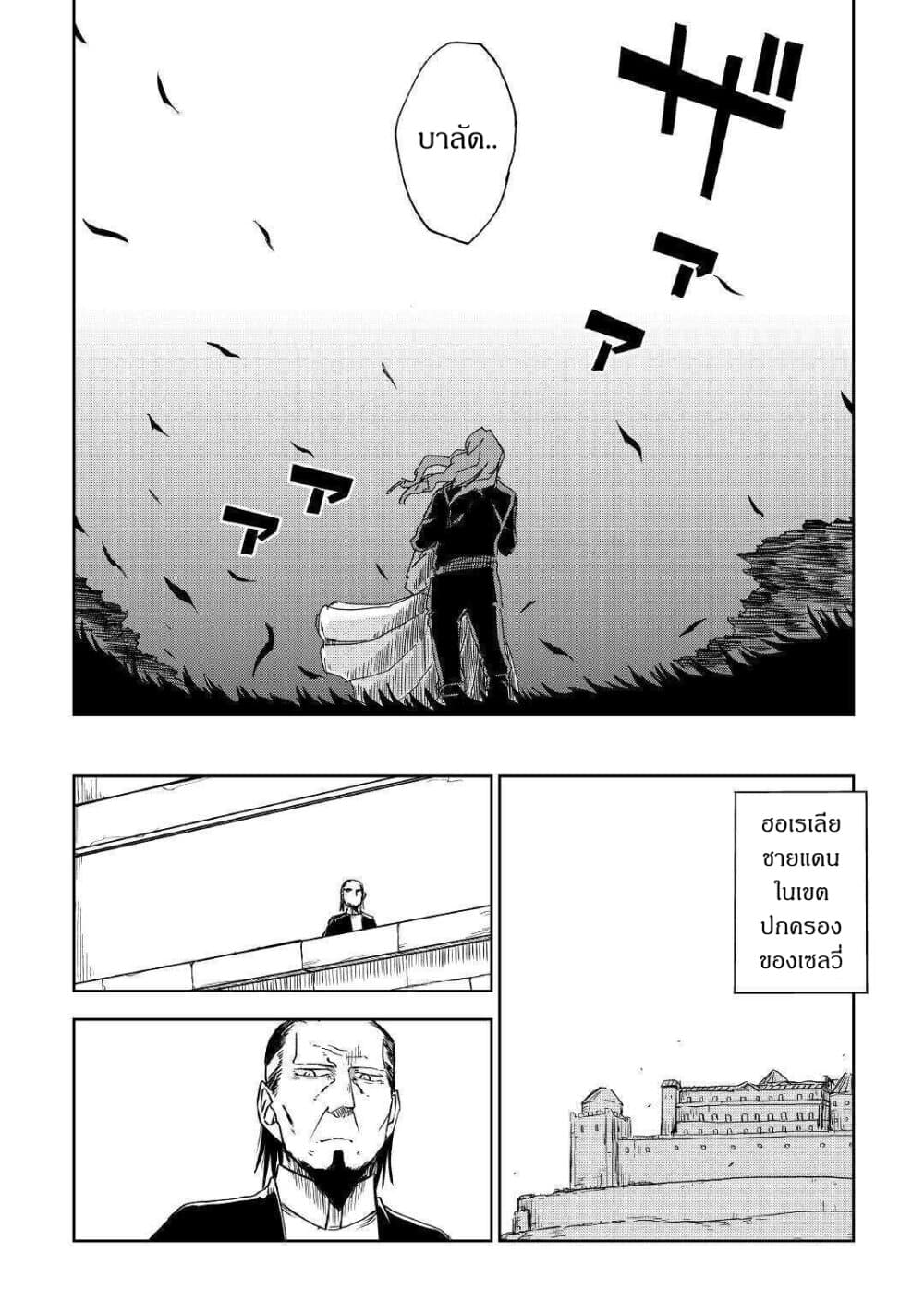 Isekai Tensei Soudouki 59-59