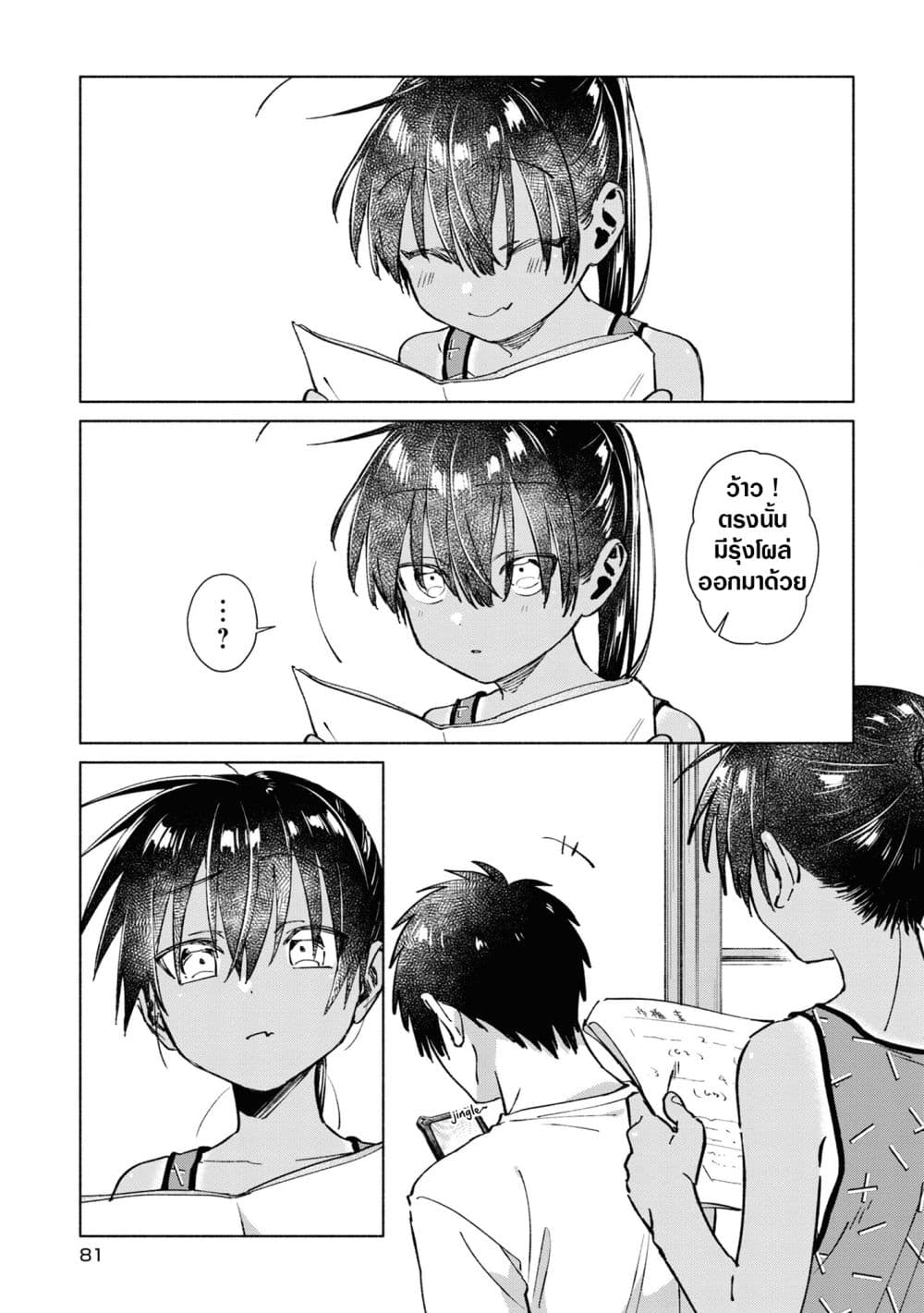 Inaka ni Kaeru to Yakeni Natsuita Kasshoku Ponytail Shota ga Iru 26-26