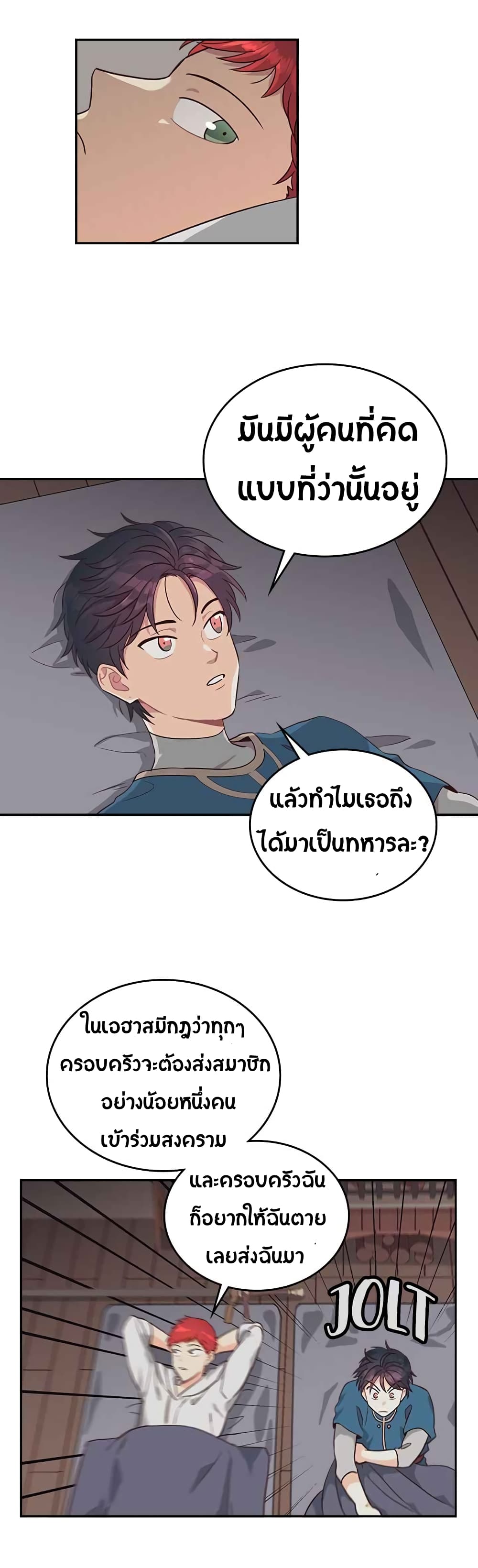 The Knight and Her Emperor 19-19