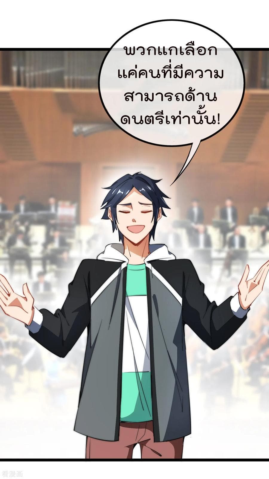 I am The Richest  in The World ข้านี่แหละจะรวยที่สุดในโลก! 62-62