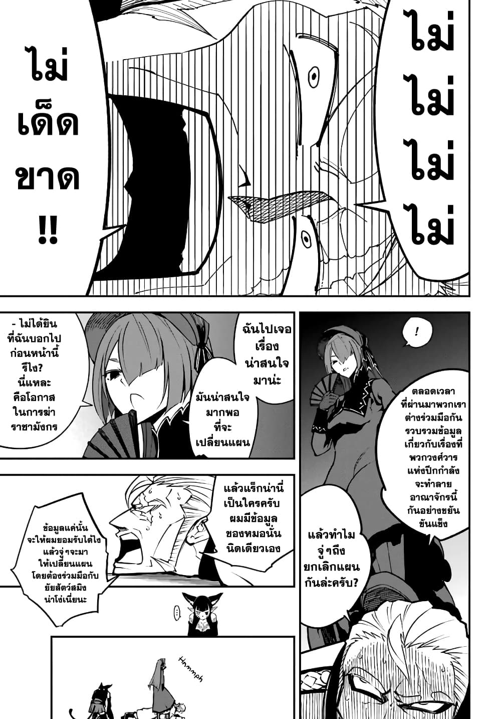 Ragna Crimson 11-11