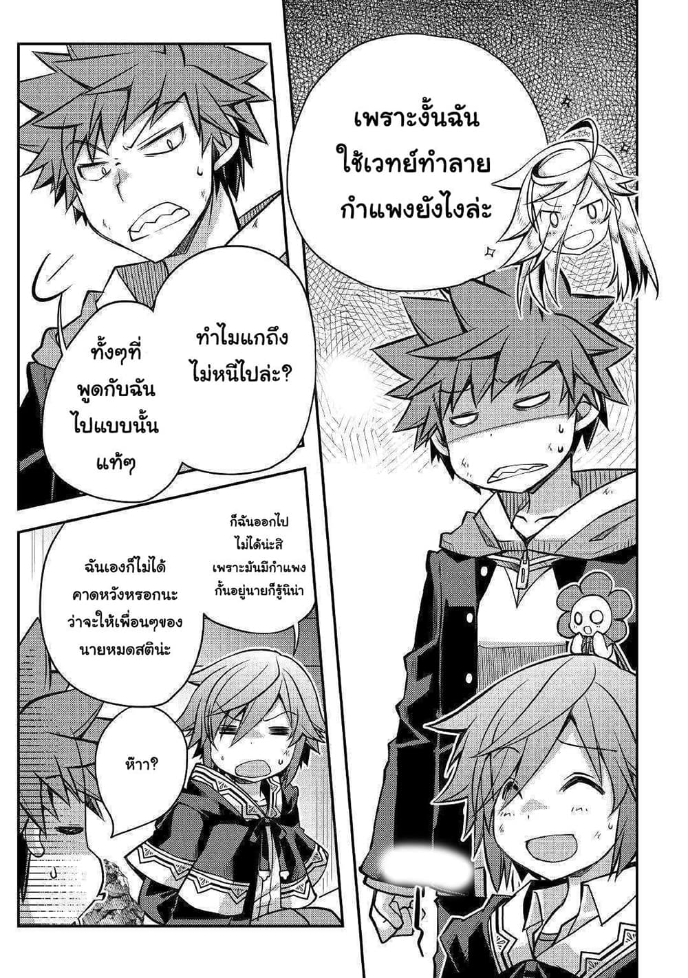 Yankee Wa Isekai De Seirei Ni Aisaremasu 30-30