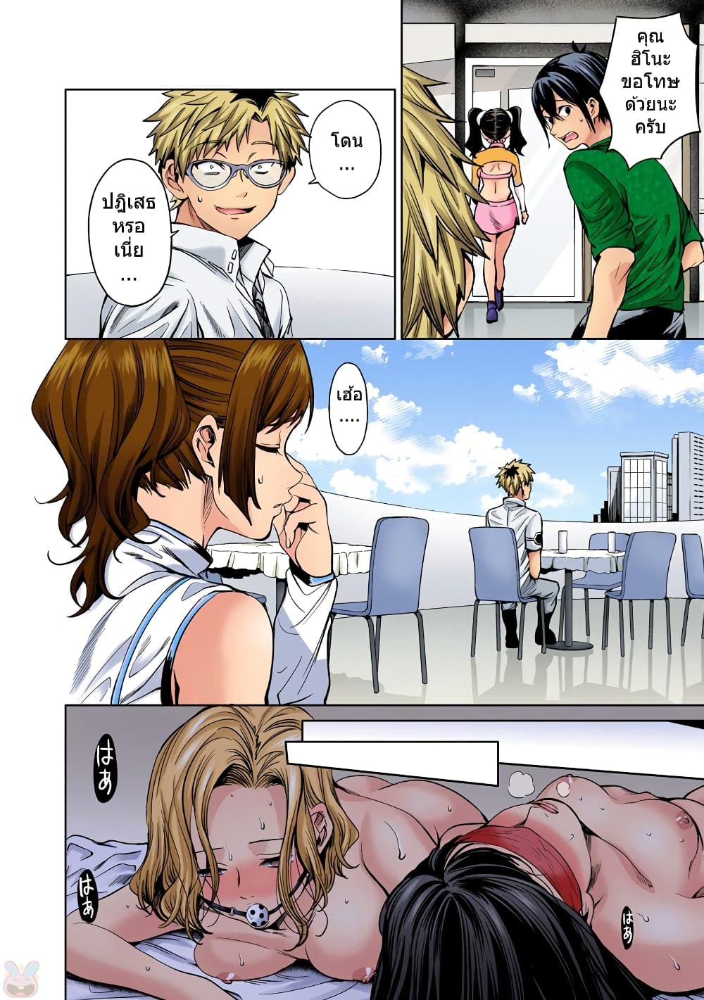 World's End Harem 34-34