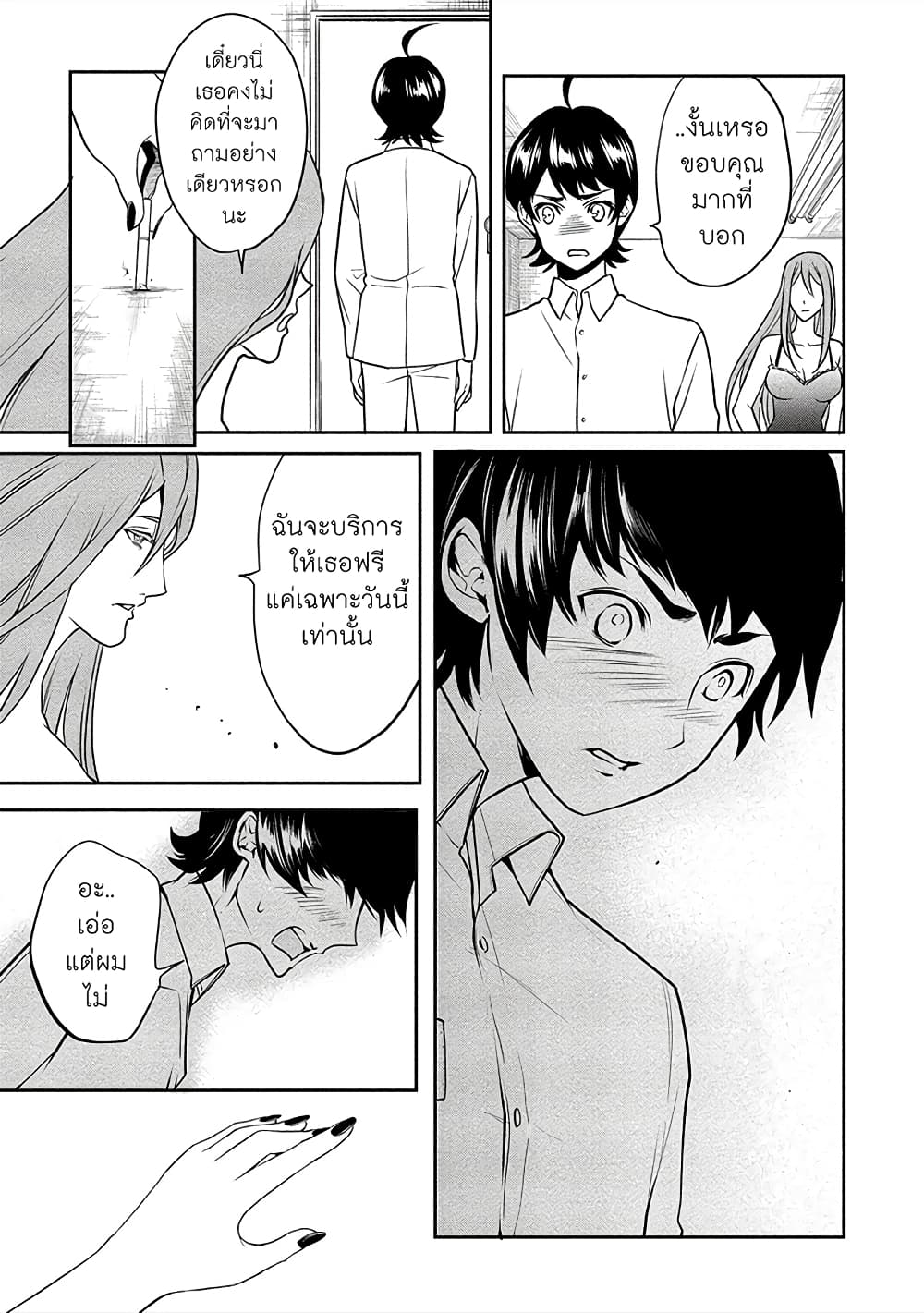Human Ranch 11-คืนแห่งการต้อนรับ