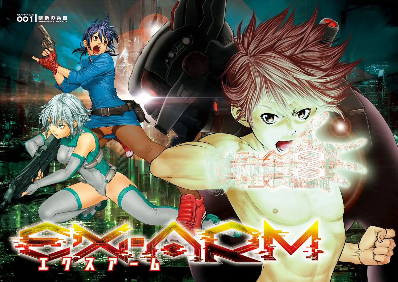 EX-ARM 1-อาวุธต้องห้าม