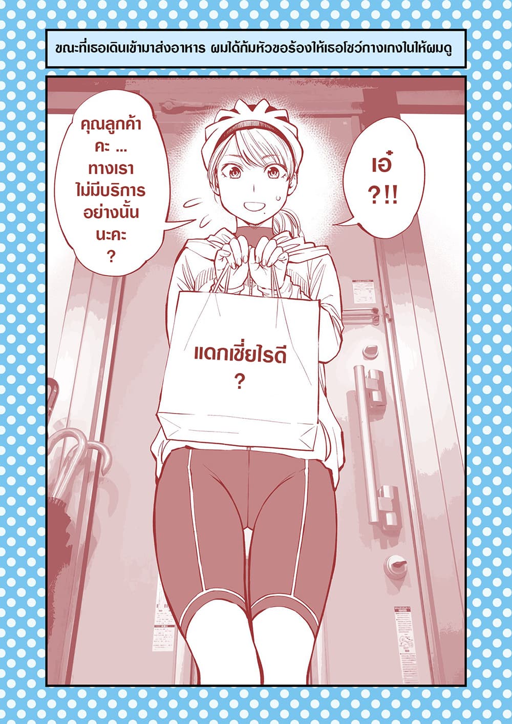 Dogeza De Tanondemita 47-47