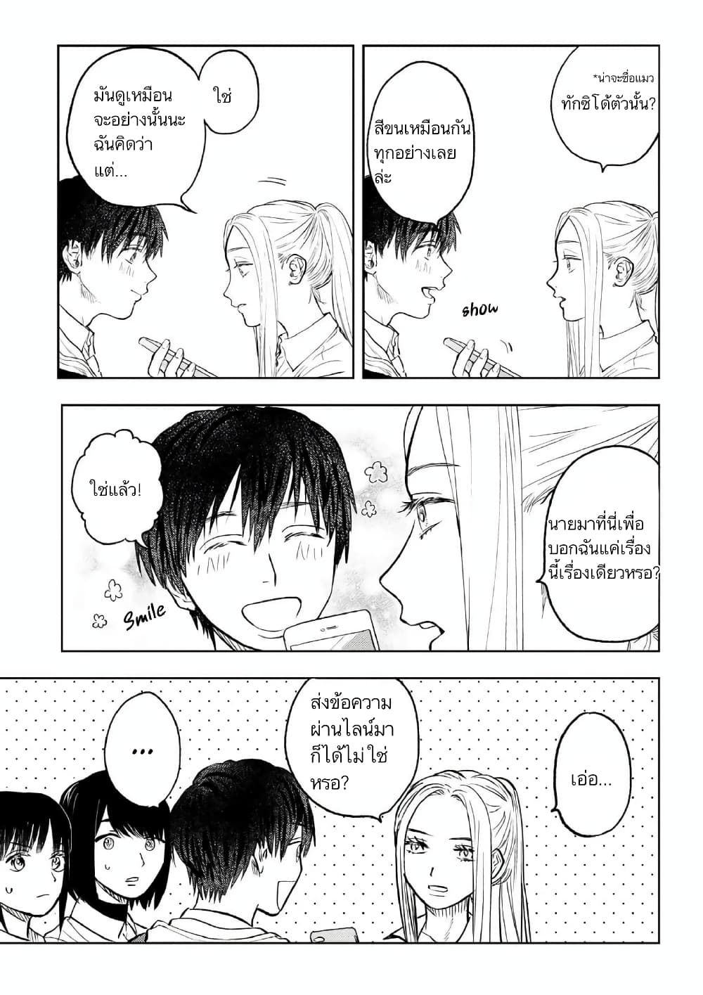 I Love You, Miki! 5-5