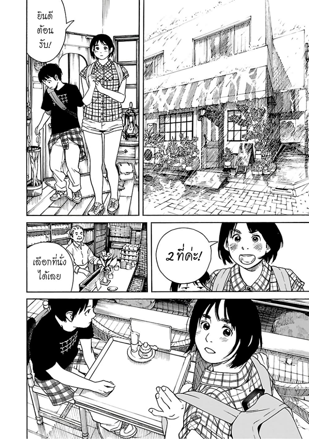 Fujiyama-san wa Shishunki 61-คุณฟูจิยามะกับภาพวาด