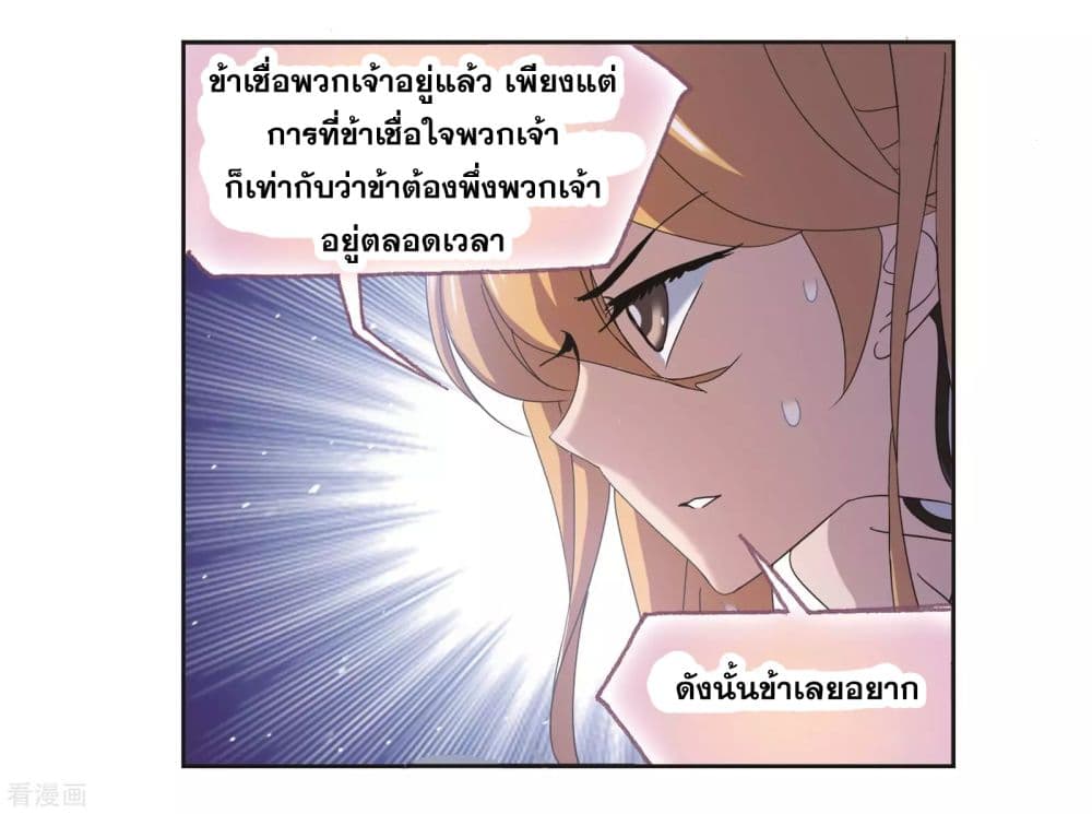 Douluo Dalu 246-246