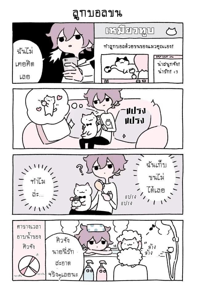 Wonder Cat Kyuu-chan คิวจัง แมวมหัศจรรย์ 20-20