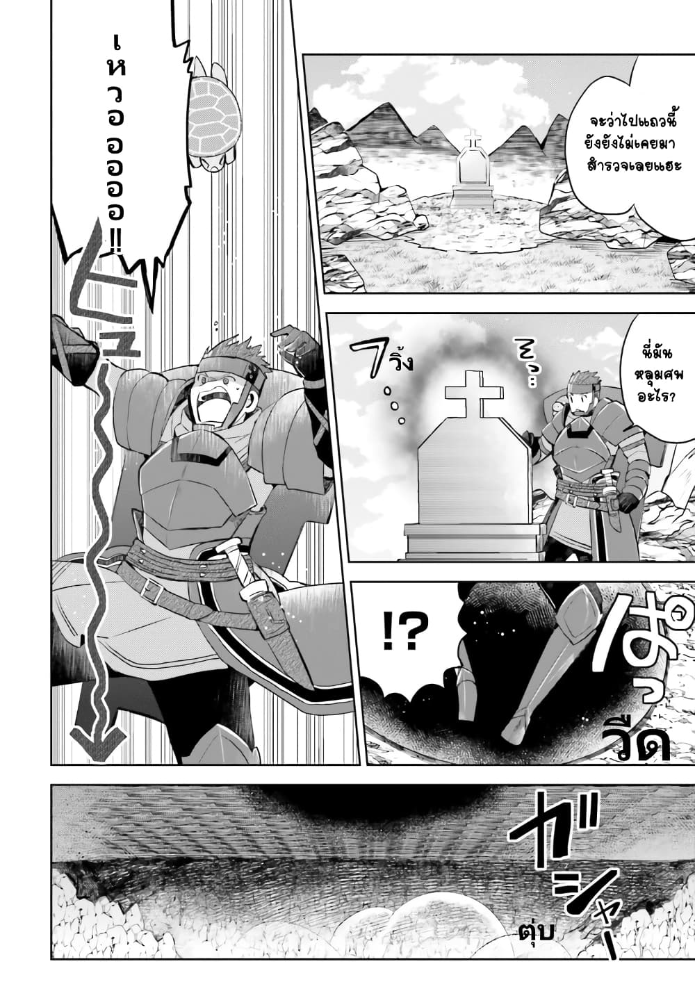 Itai no wa Iya nanode Bogyo-Ryoku ni Kyokufuri Shitai to Omoimasu ตู้เย็น 20-20