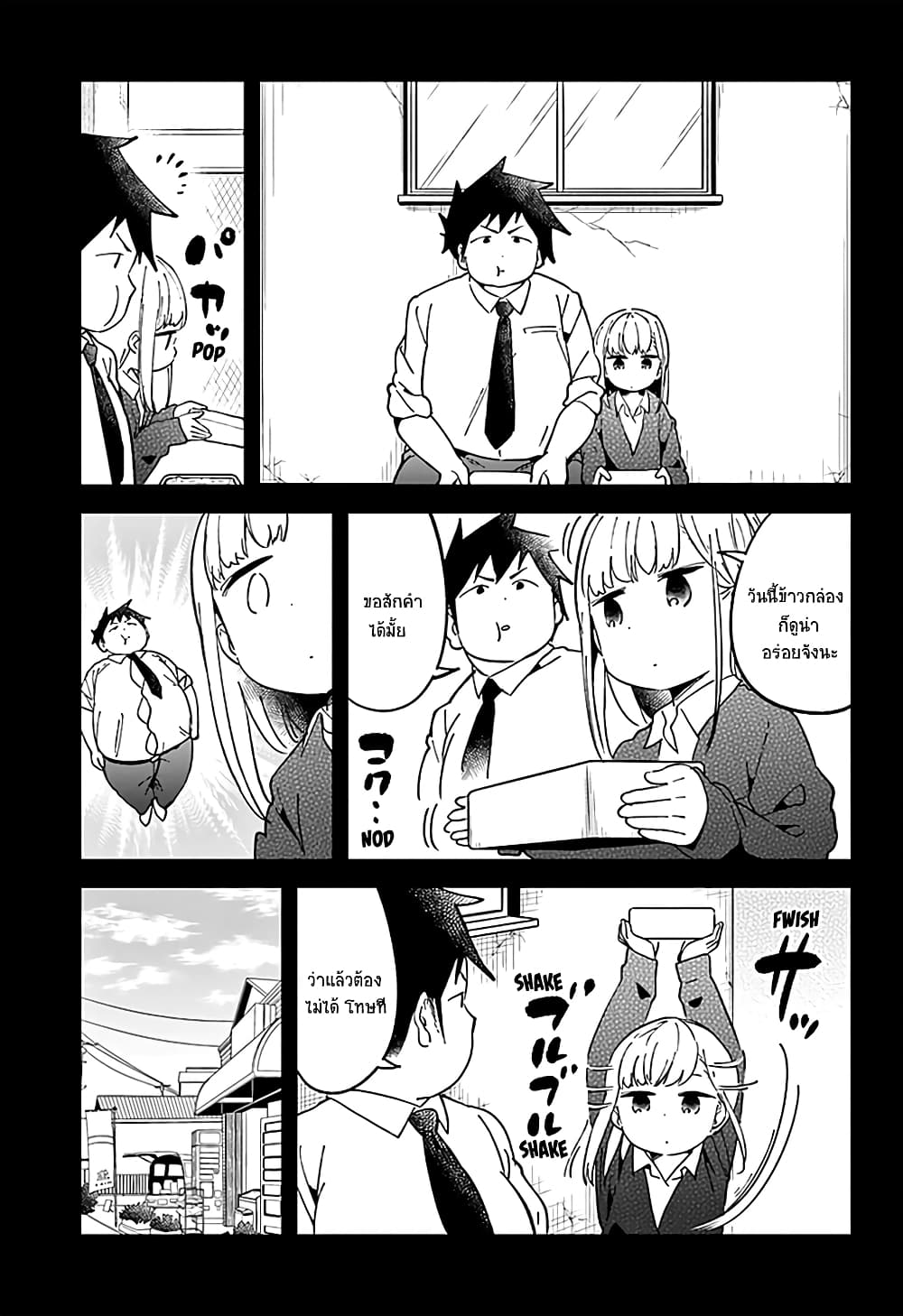 Aharen-san wa Hakarenai 34-34