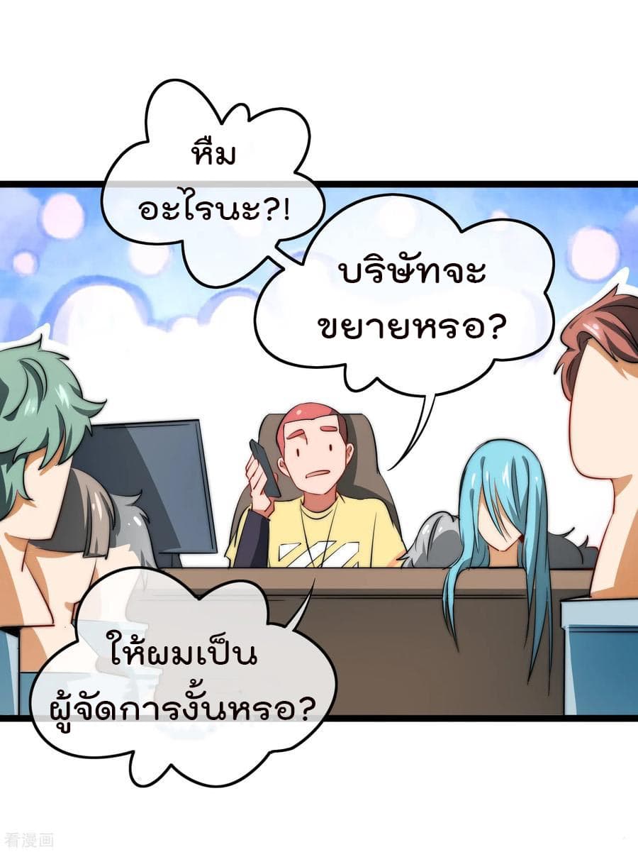I am The Richest  in The World ข้านี่แหละจะรวยที่สุดในโลก! 63-63