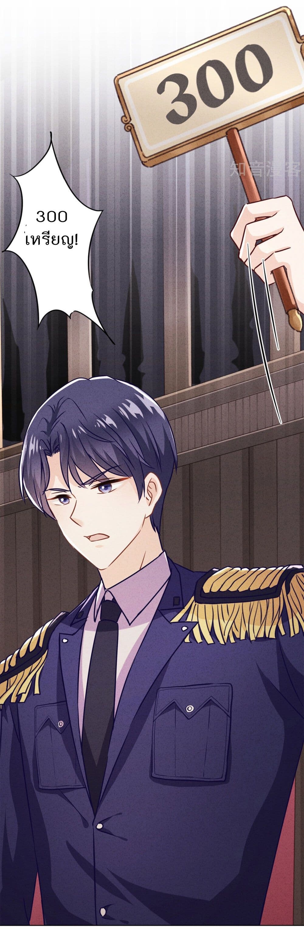 Young Marshal! Your Wife Wants To Overthrow Heaven! 29-29
