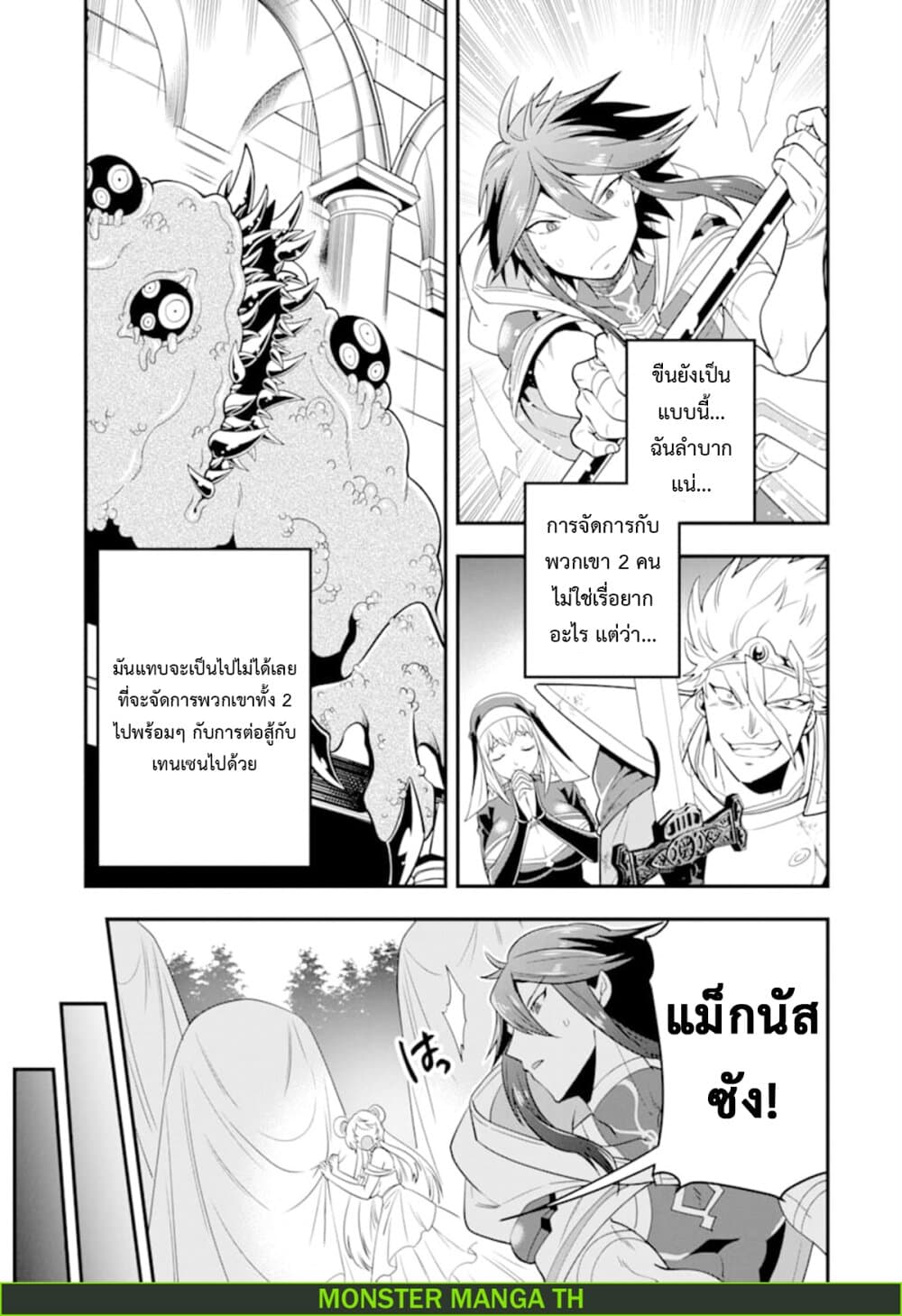 Kouryakuhon o Kushi Suru Saikyou no Mahoutsukai ~< meirei sa sero > to wa Iwa Senai Oreryuu Mao Tobatsu Saizen Ruuto ~ 13-13