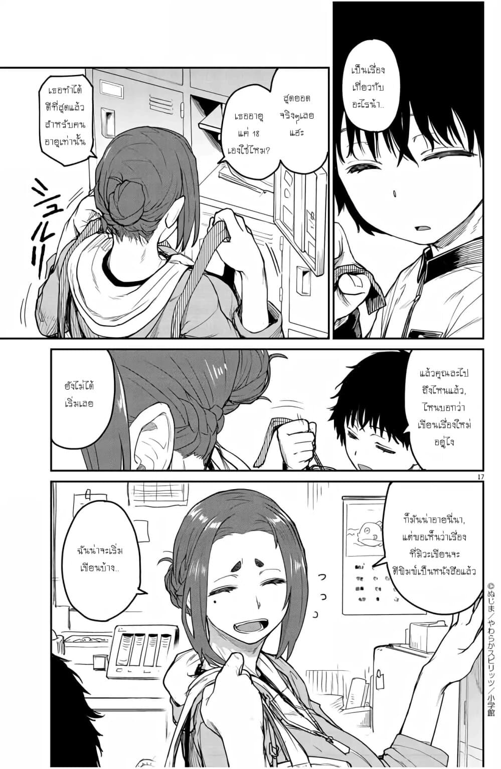 Mysteries, Maidens, and Mysterious Disappearances 1-น้ำพุแห่งชีวิต (1)