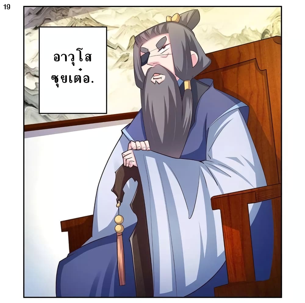 Above All Gods 69-69
