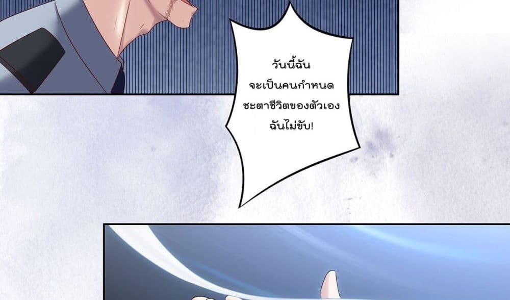 The Cultivators Guardian in The City ราชันเซียนผู้พิทักษ์แห่งนคร 42-42