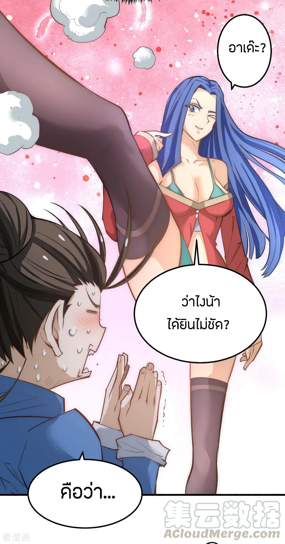 God Emperor of The City มหาเทพเซียนแห่งนคร 110-110