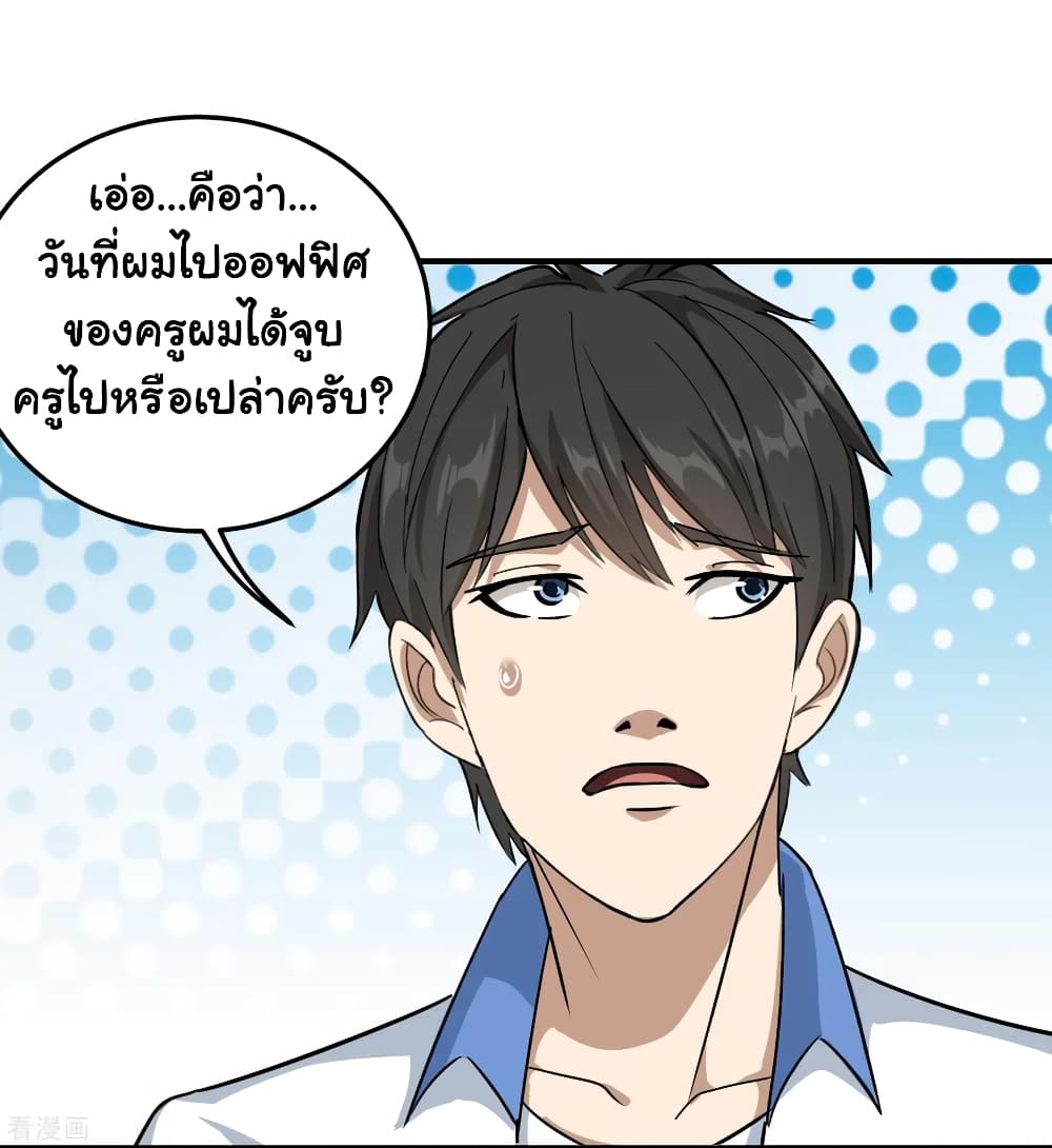 School Flower Master ระบบเรียนพาเซียนเรื่องรัก 42-42