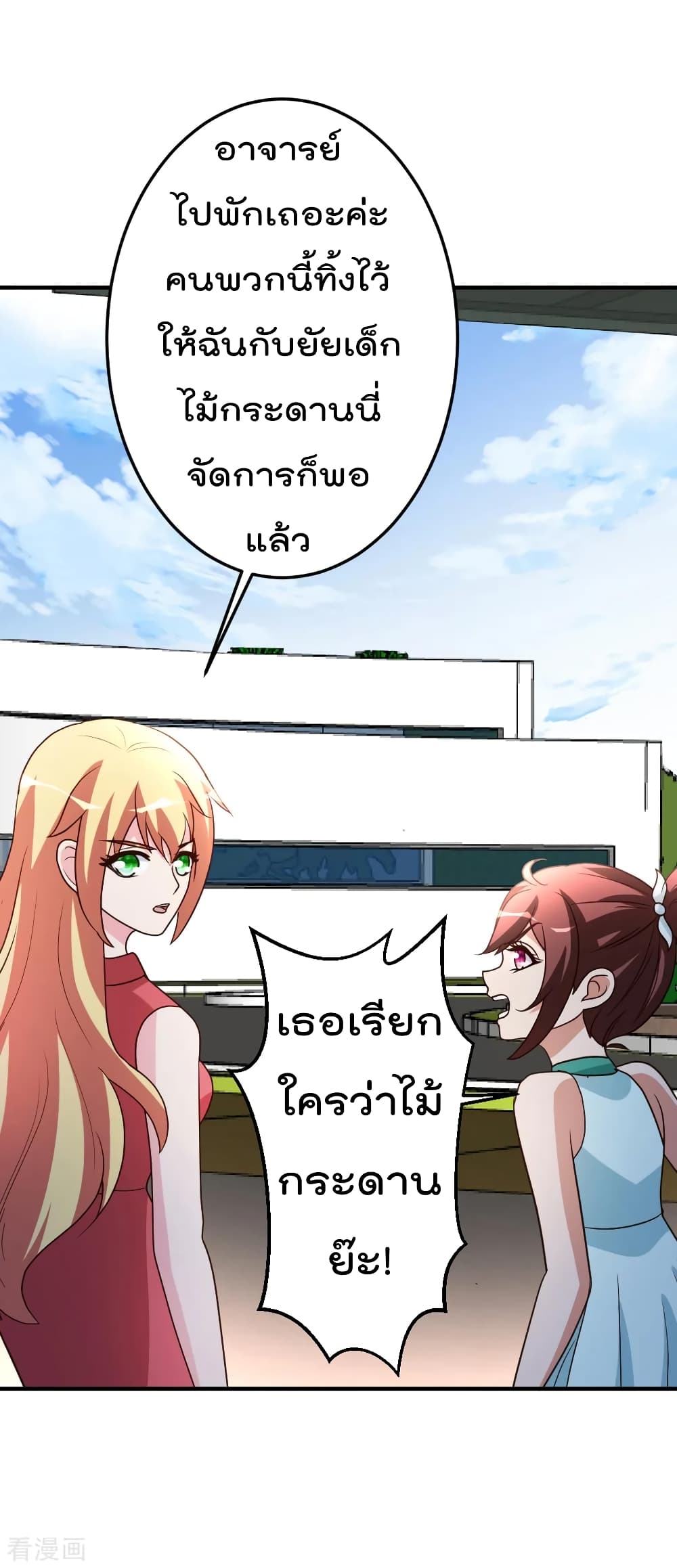 The Cultivation Back to The Earth ราชันเซียนเกรียนหวนคืนพิภพ 74-74