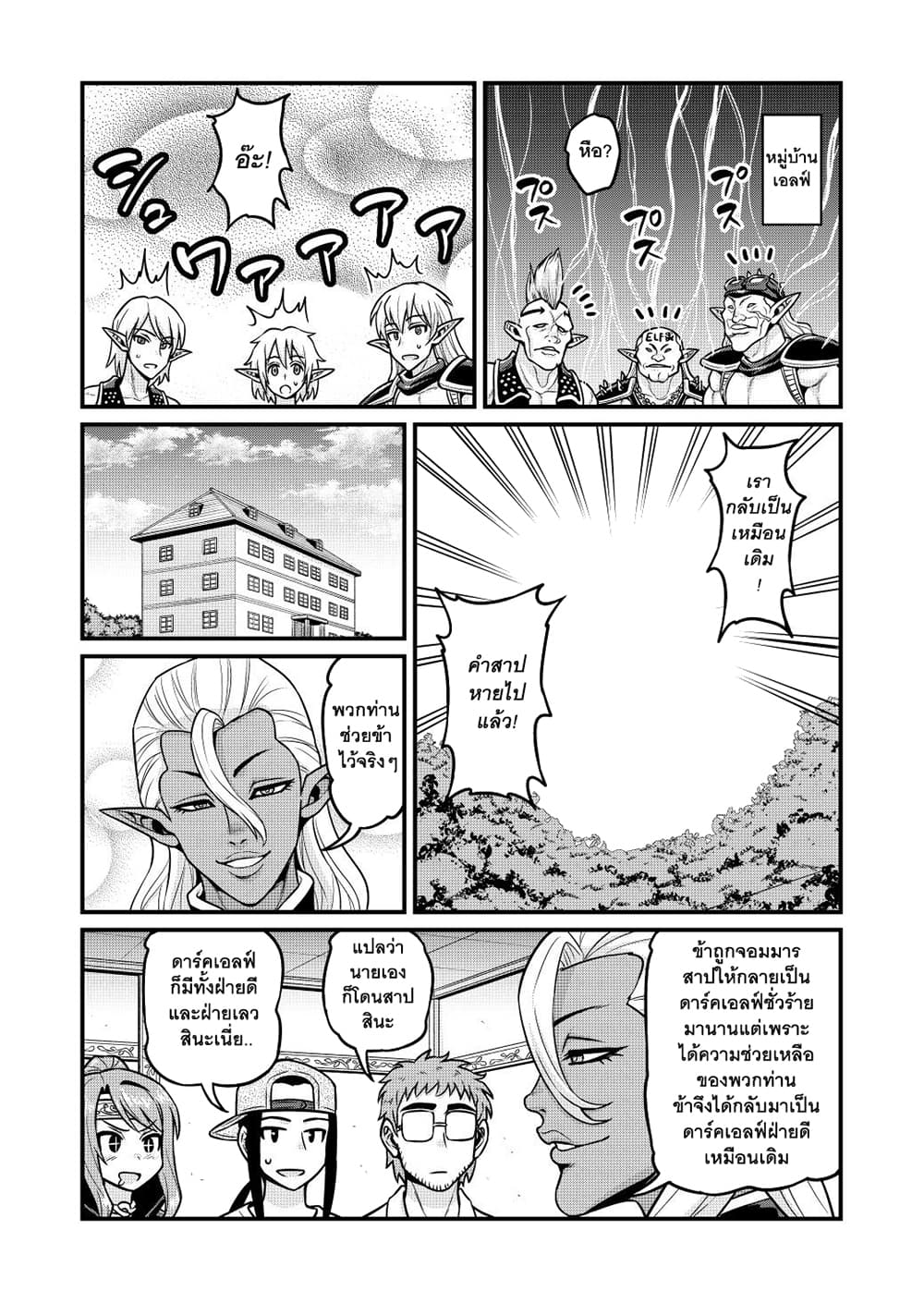 Isekai AV Satsueitai คณะถ่ายหนัง AV ในต่างโลก 3-3