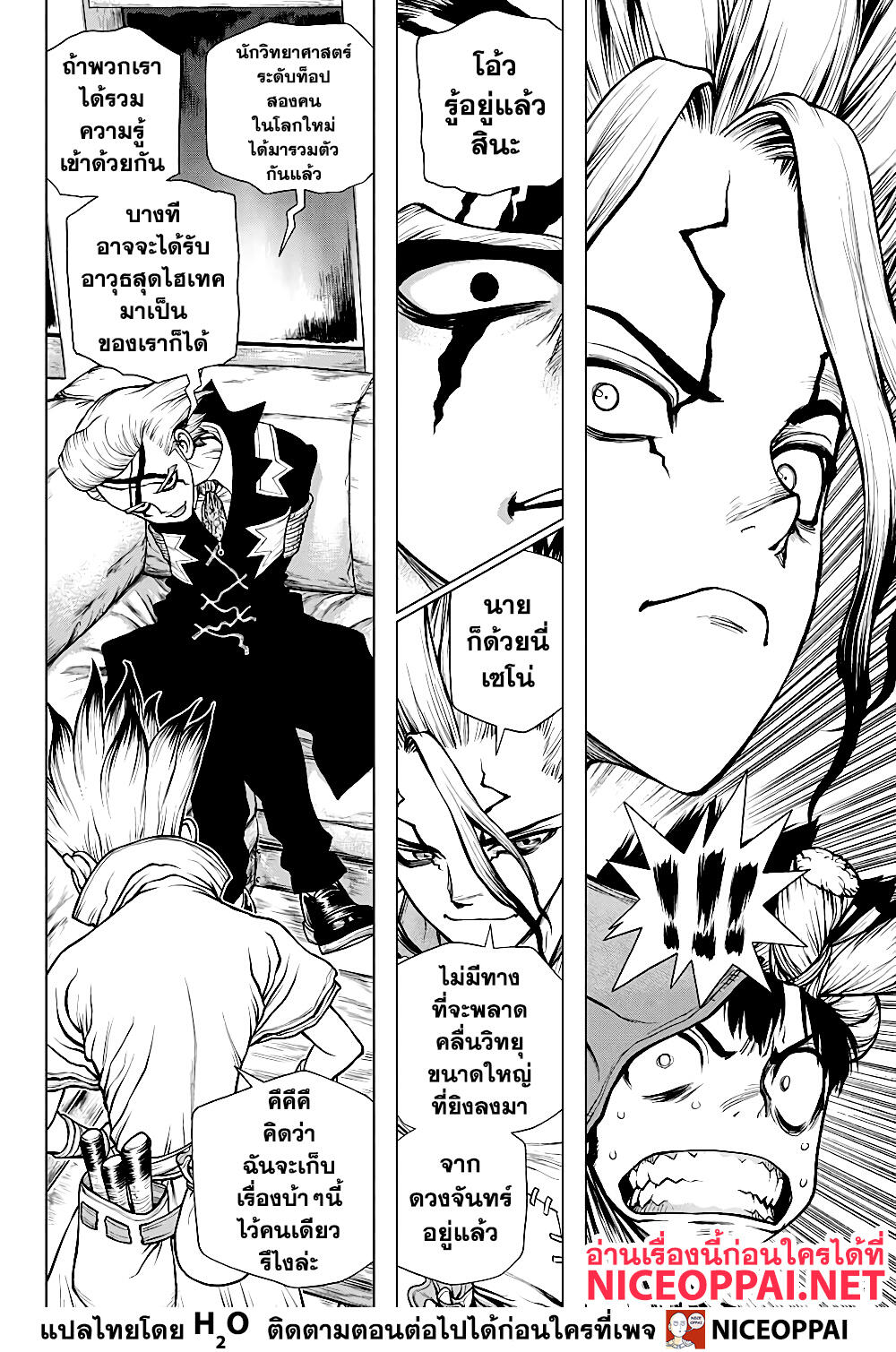 Dr.Stone 170-เริ่มที่ดวงจันทร์เดียวกัน
