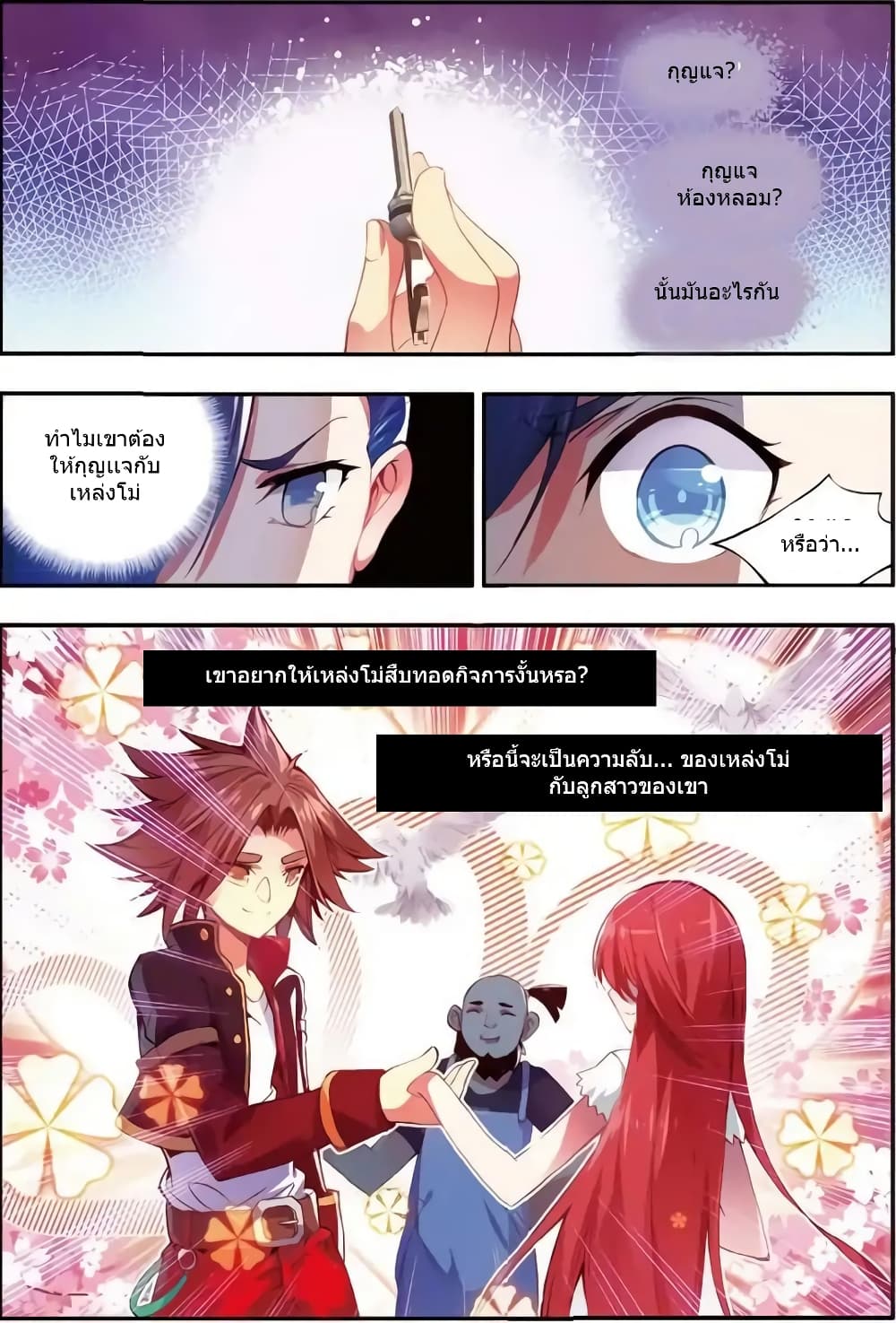 Legend of Phoenix 43-43