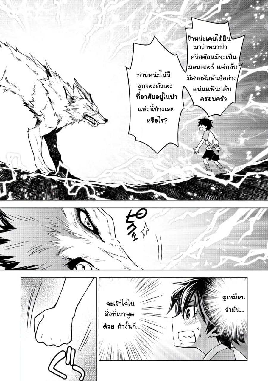 Hiraheishi wa Kako o Yumemiru 3-คำมั่นสัญญา