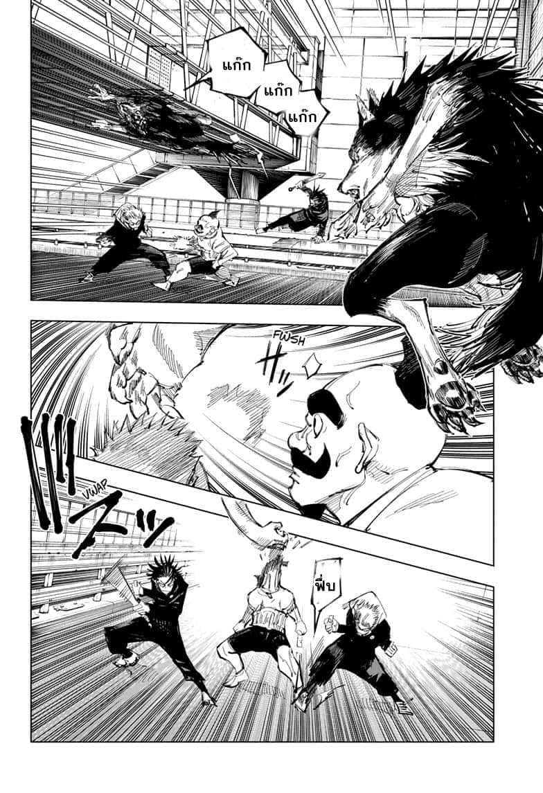 Jujutsu Kaisen มหาเวทย์ผนึกมาร 95-อุบัติการณ์ชิบุย่า 13