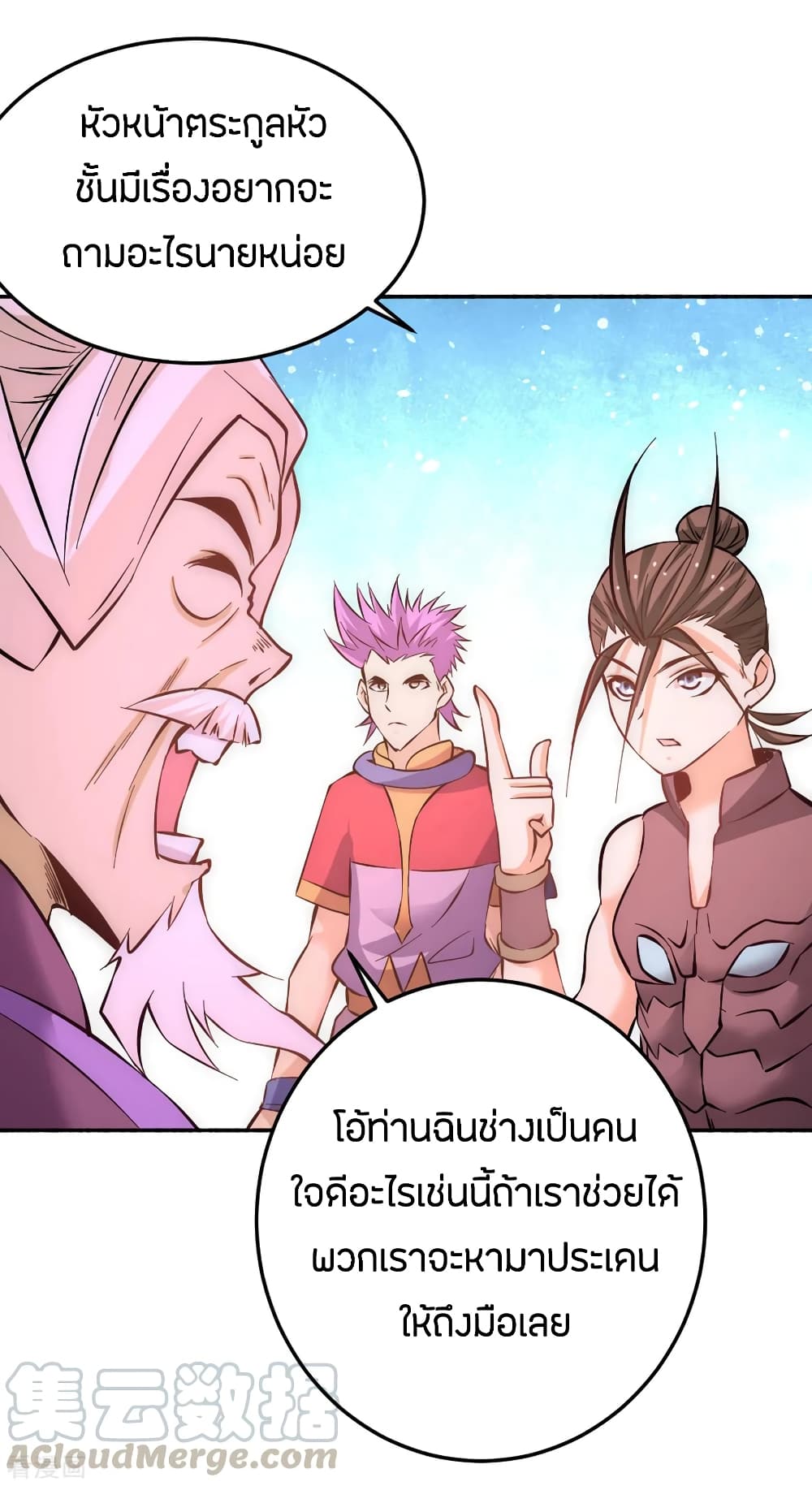 God Emperor of The City มหาเทพเซียนแห่งนคร 99-99
