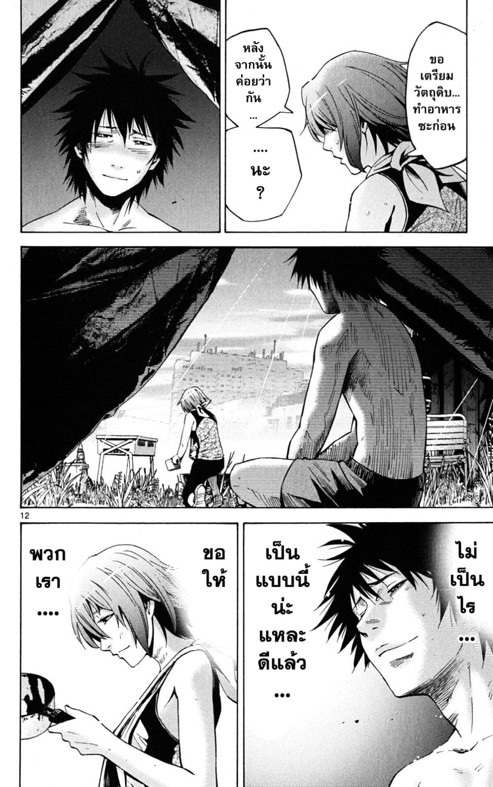 Imawa no Kuni no Alice 44-เปิดม่านวันที่ 5