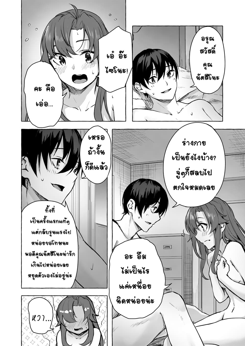 Sex and Dungeon! 10-10